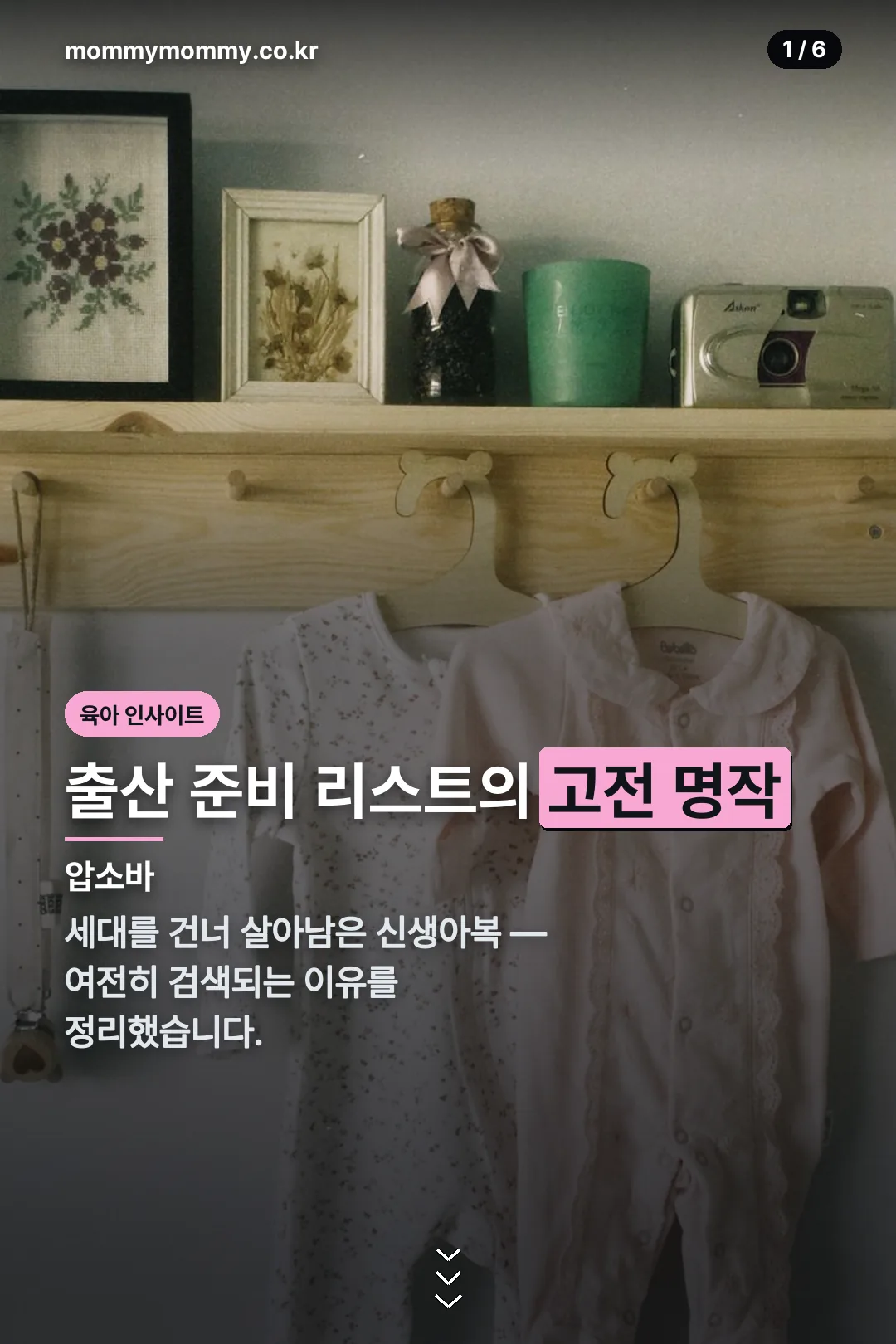 압소바 바디수트 표지