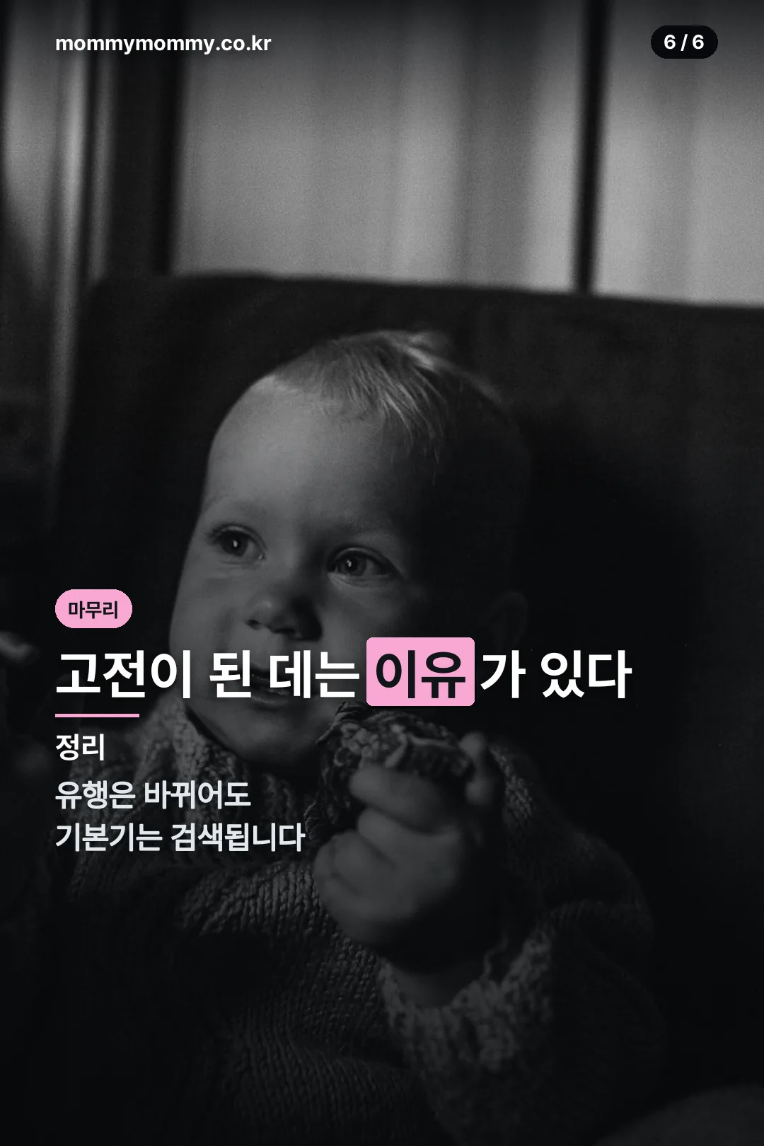 육아 마무리