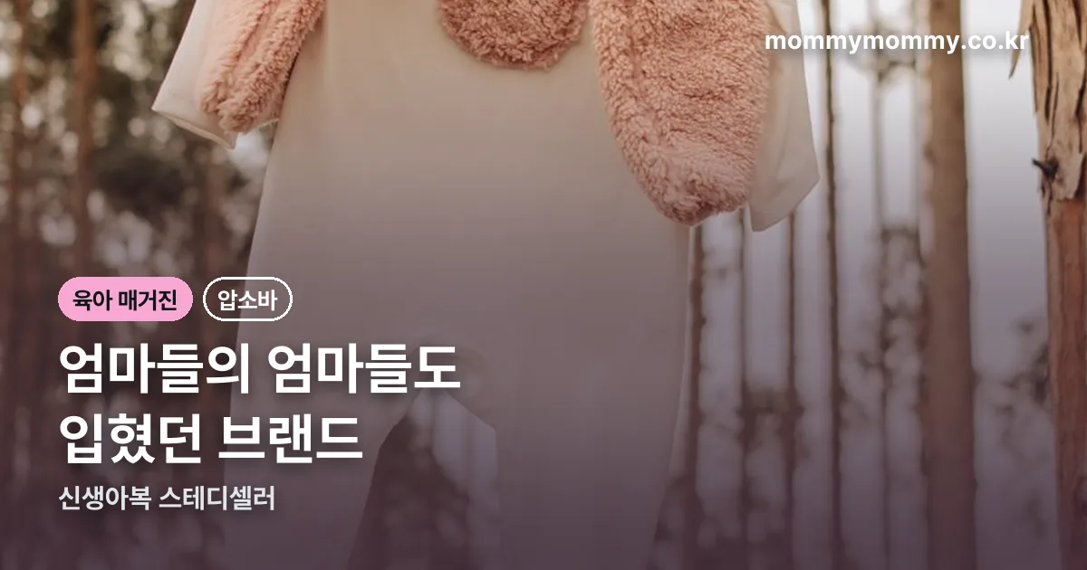 압소바 바디수트 정리 썸네일