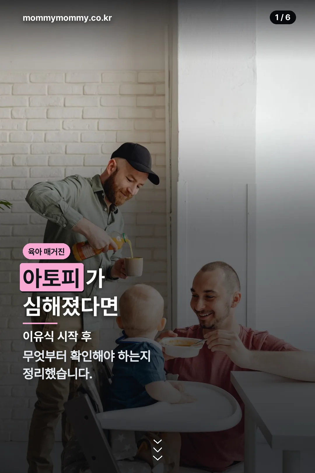 이유식 아토피 표지