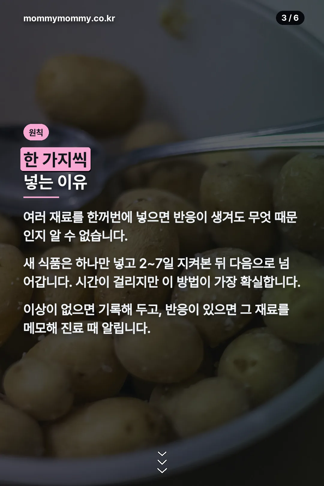 한 가지씩