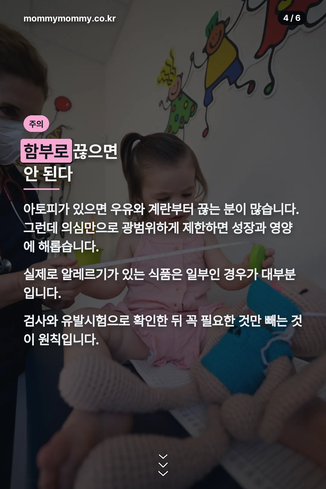 함부로 끊지 않기