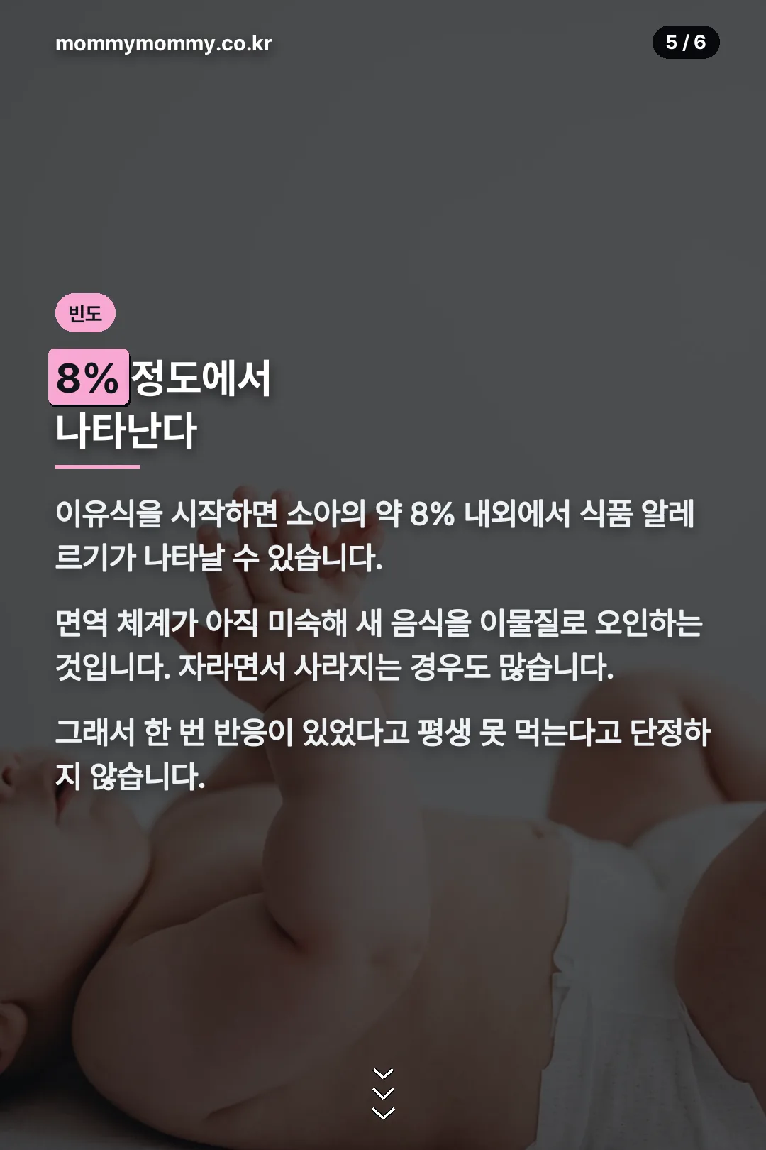 발생 빈도