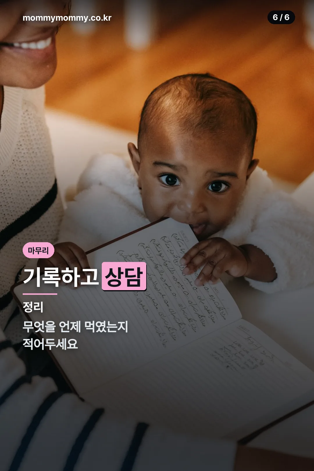 마무리