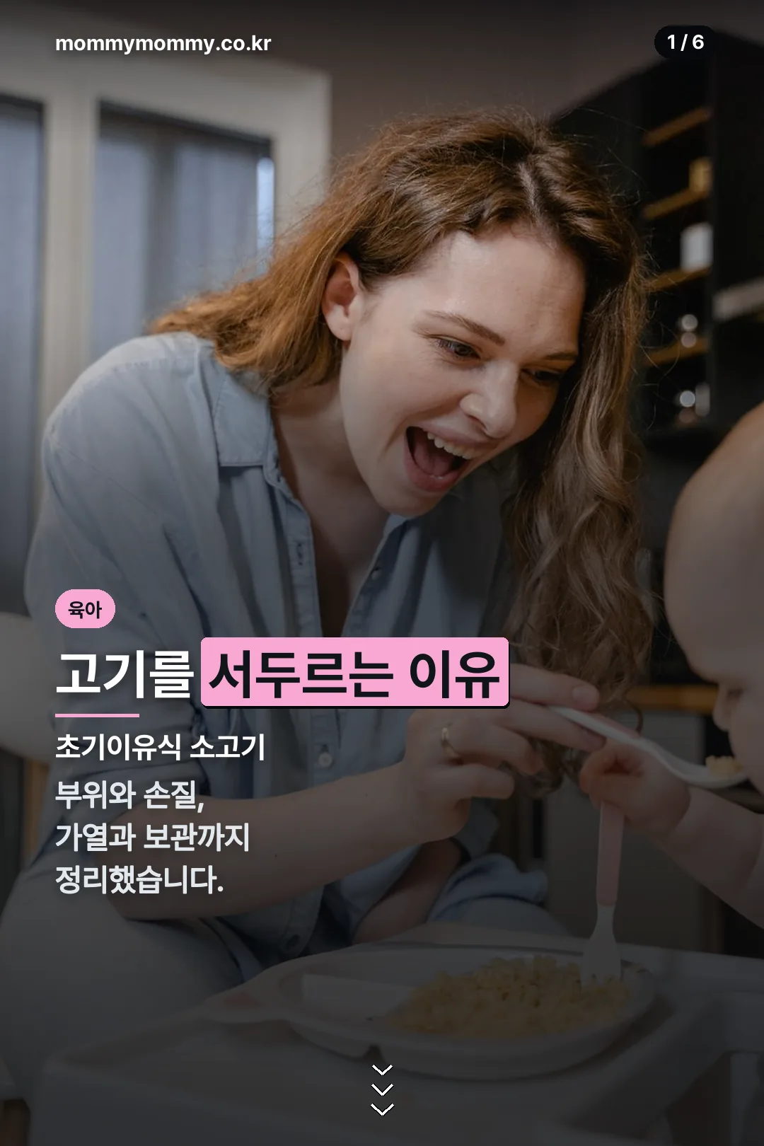 초기이유식 소고기 표지