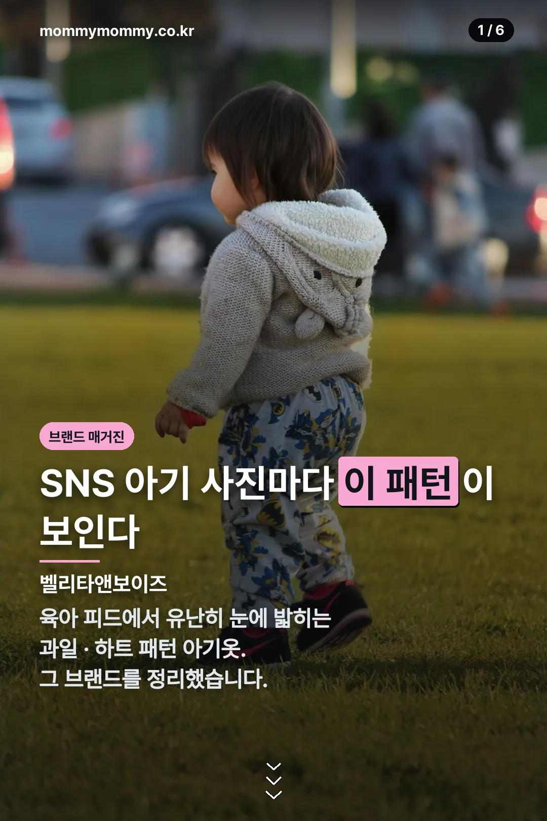 벨리타앤보이즈 표지