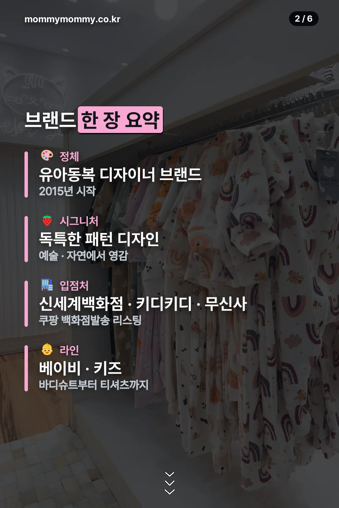 브랜드 요약