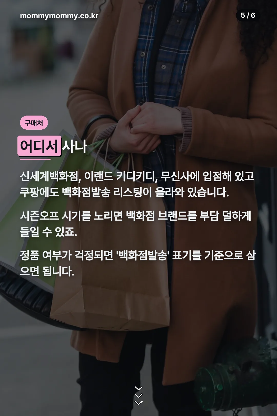 구매처 안내