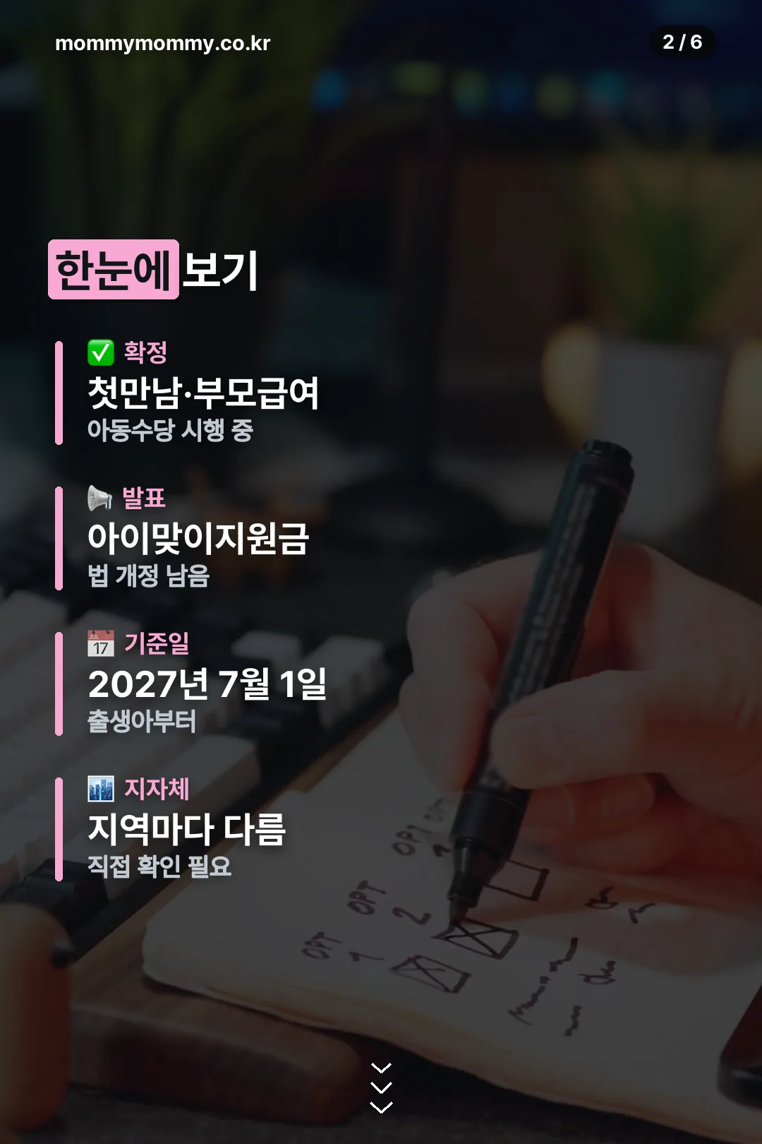 확정과 미확정 요약