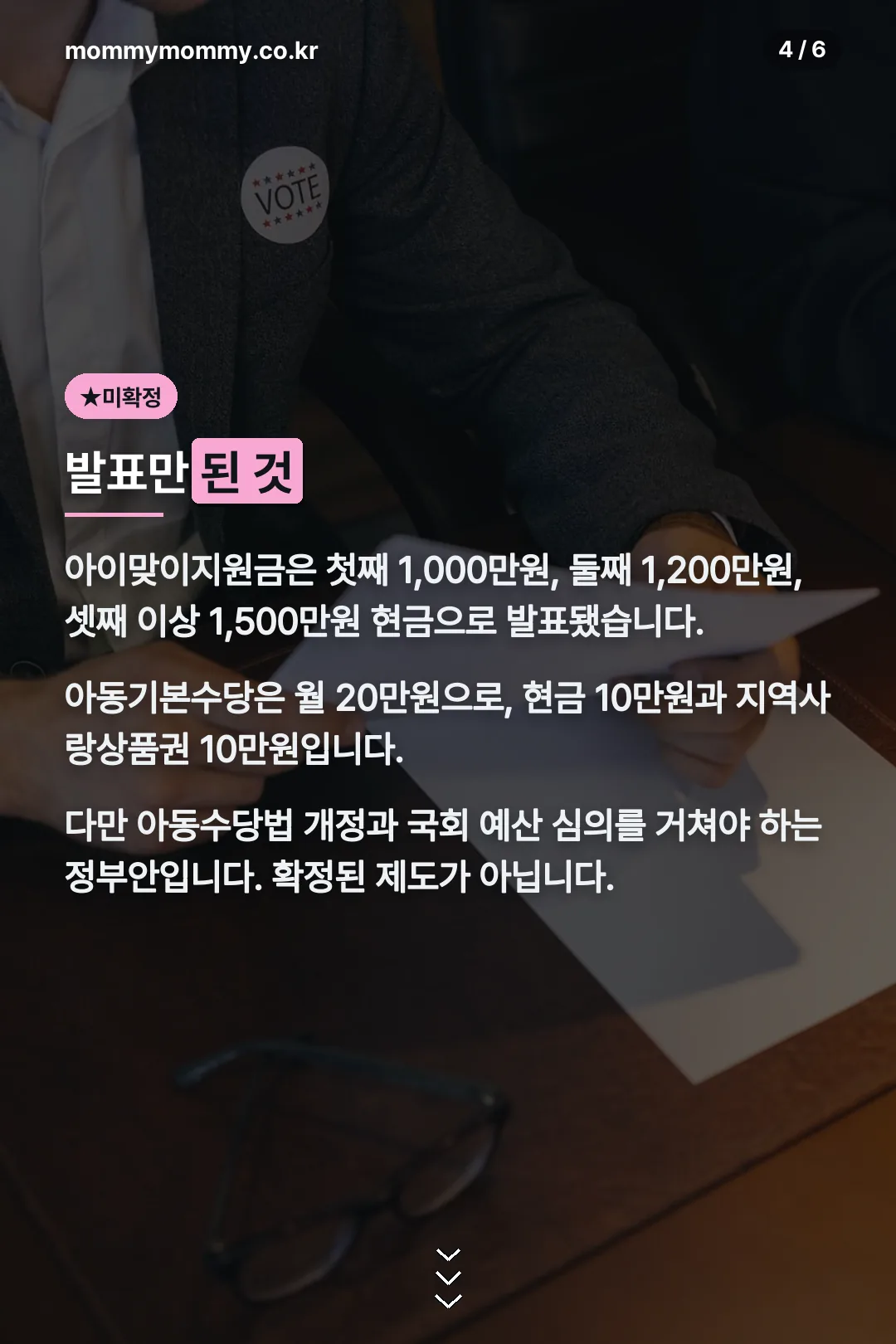 발표된 개편안