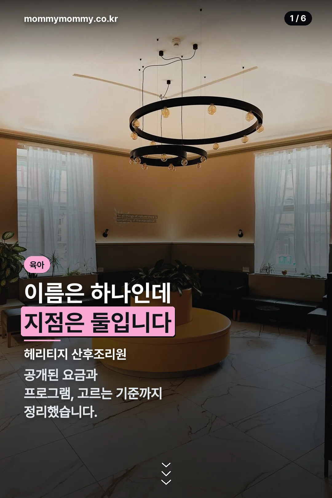 헤리티지 산후조리원 표지