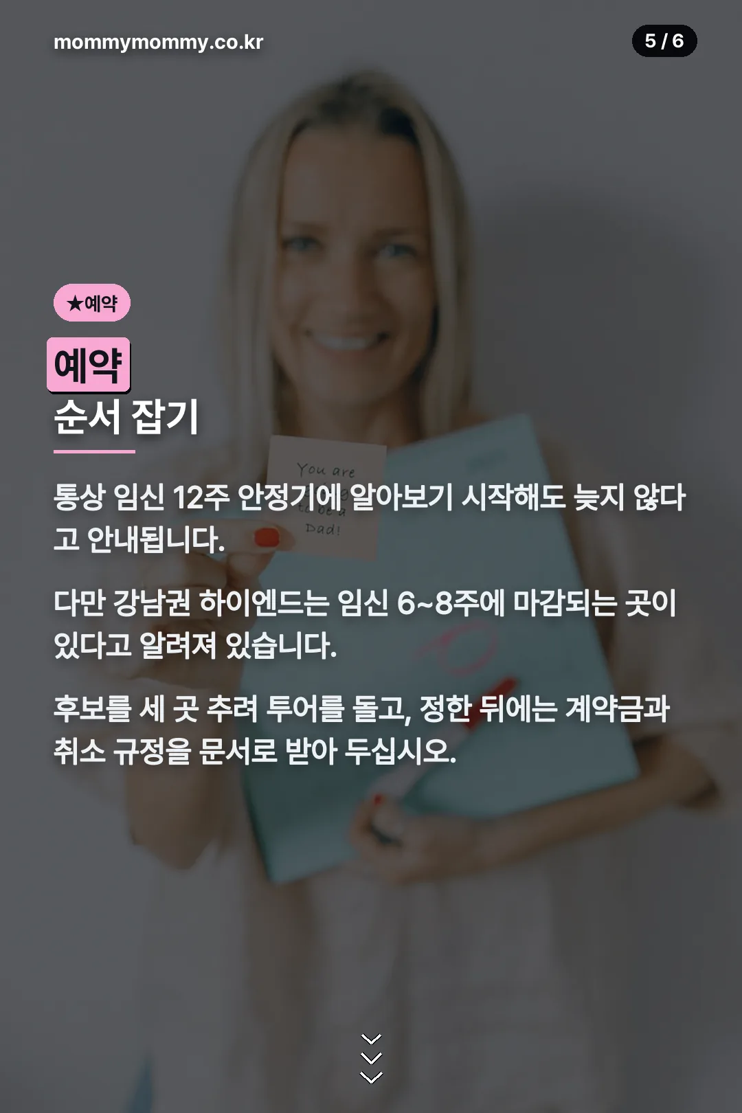 예약 시기와 순서