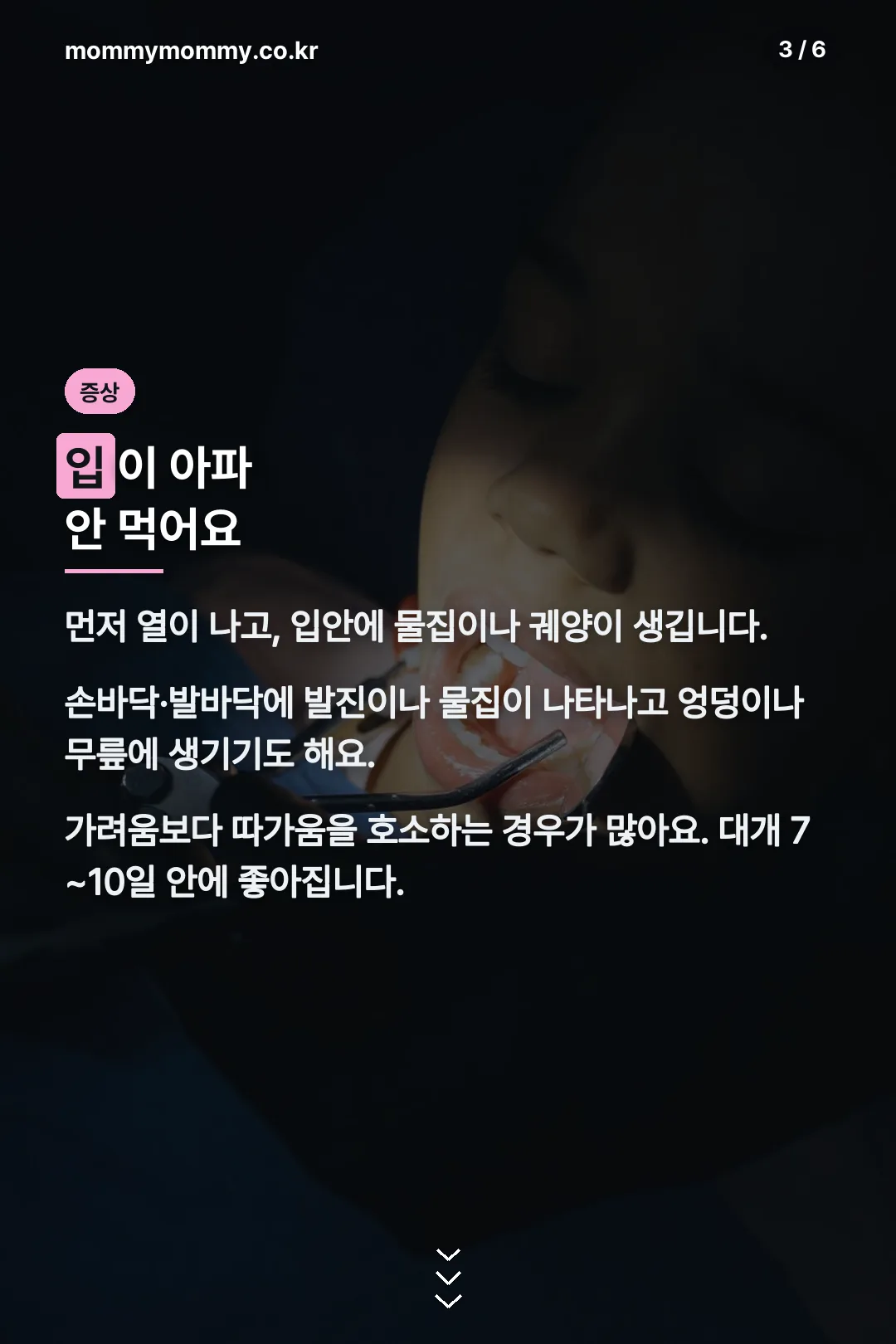 증상
