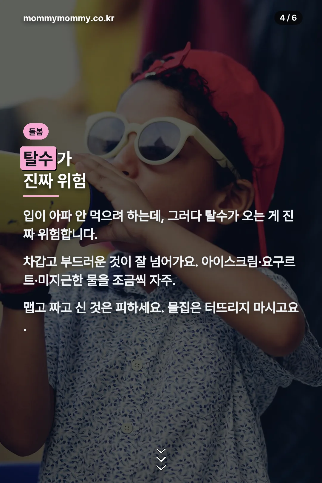 집에서 돌보기
