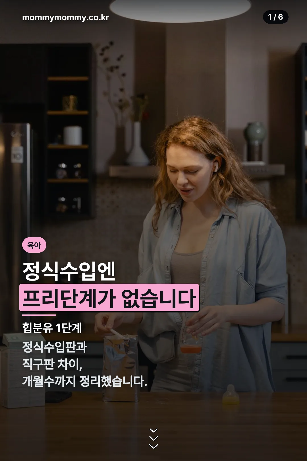 힙분유 1단계 표지