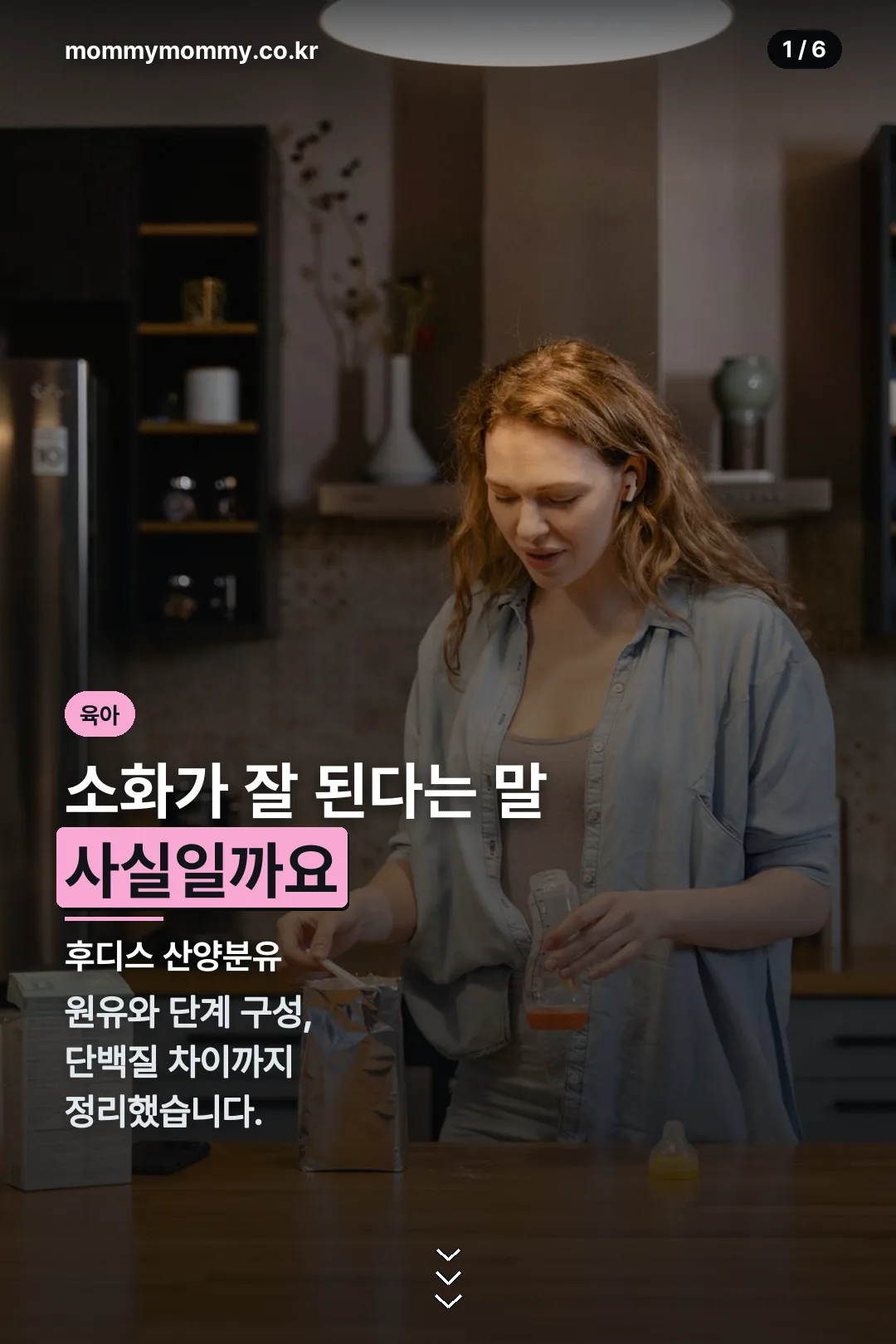 후디스 산양분유 표지