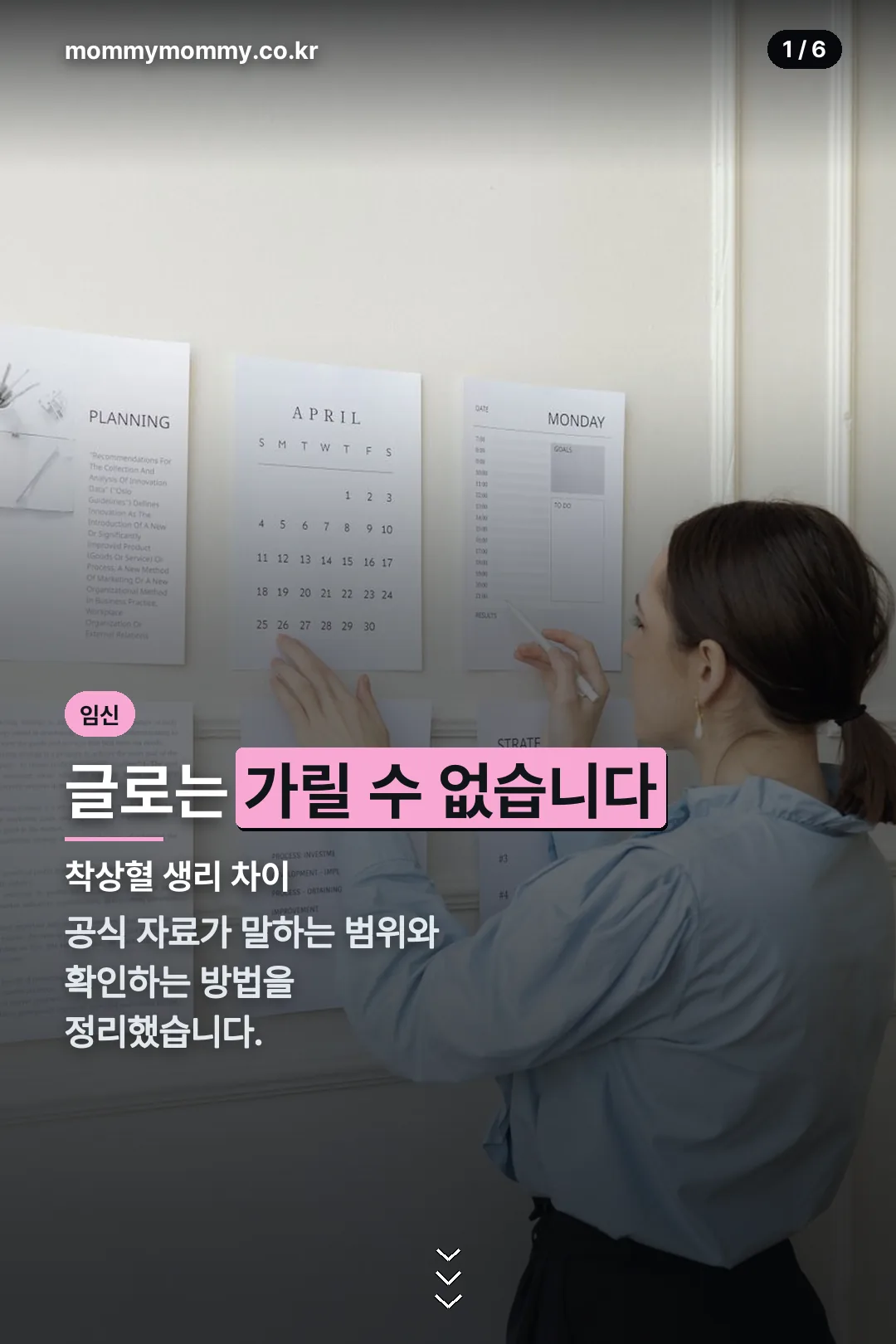 착상혈 생리 차이 표지
