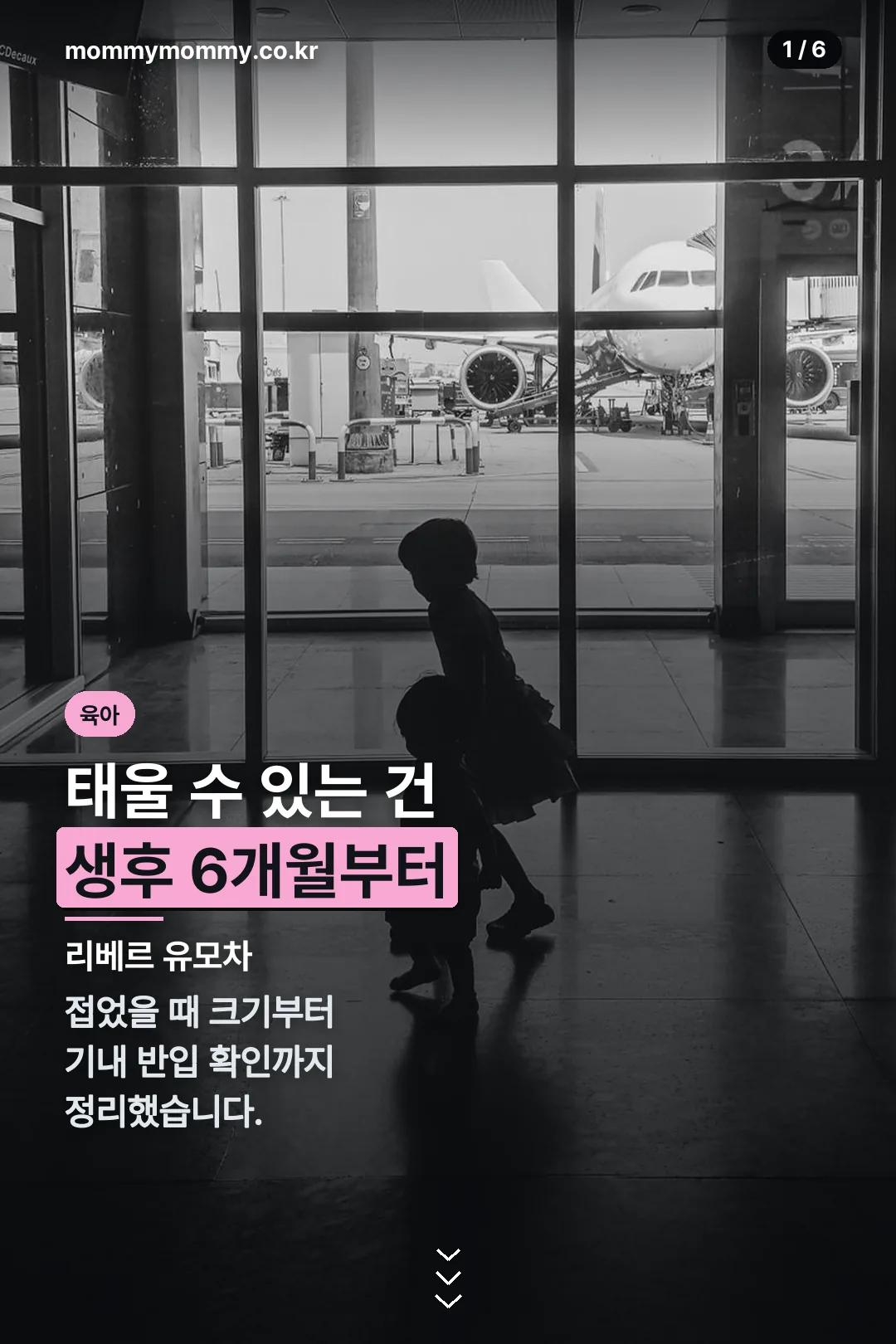 리베르 유모차 표지