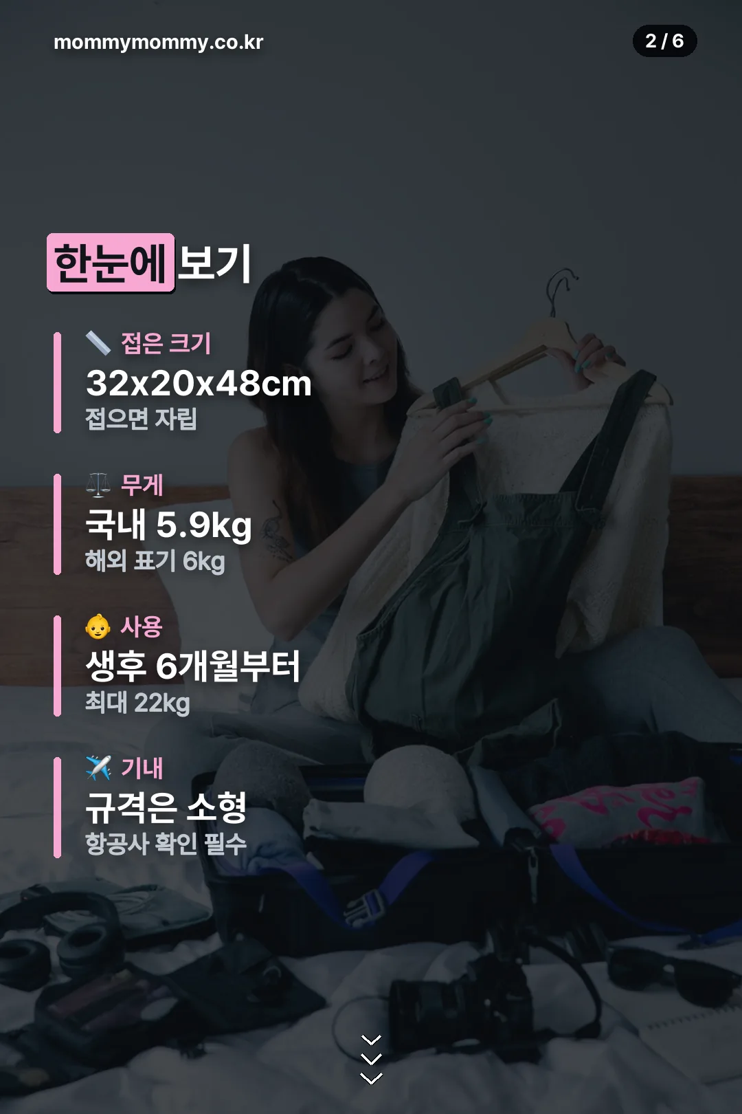 사양 한눈에 요약