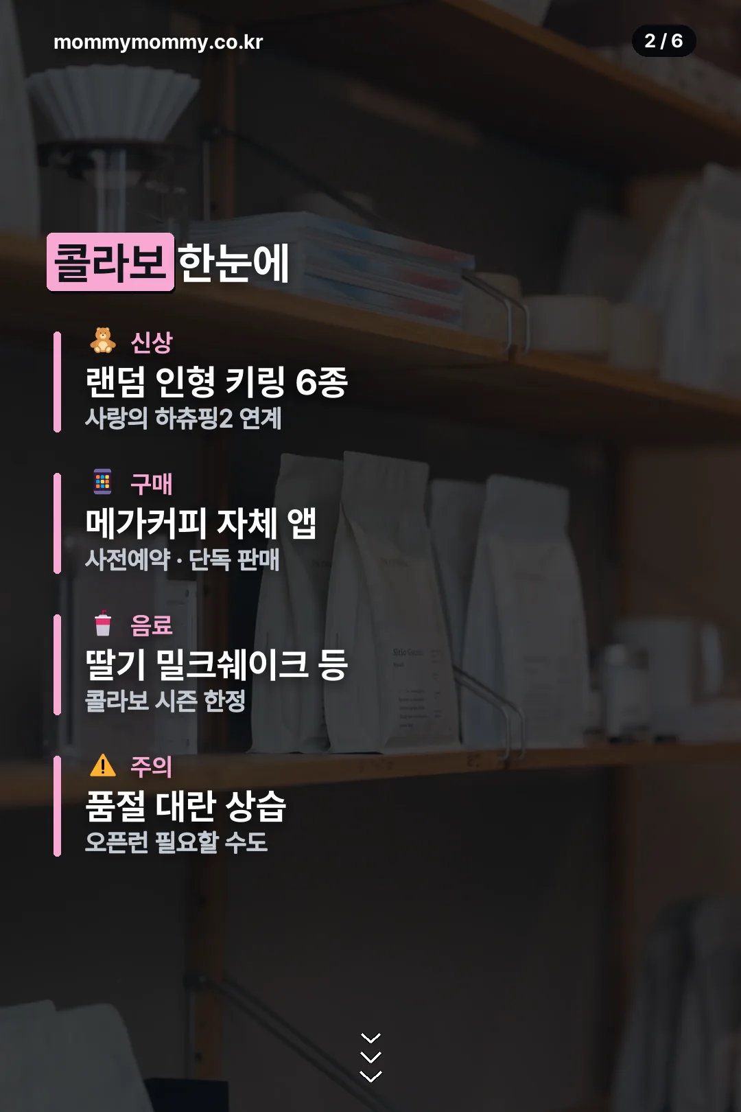 콜라보 요약