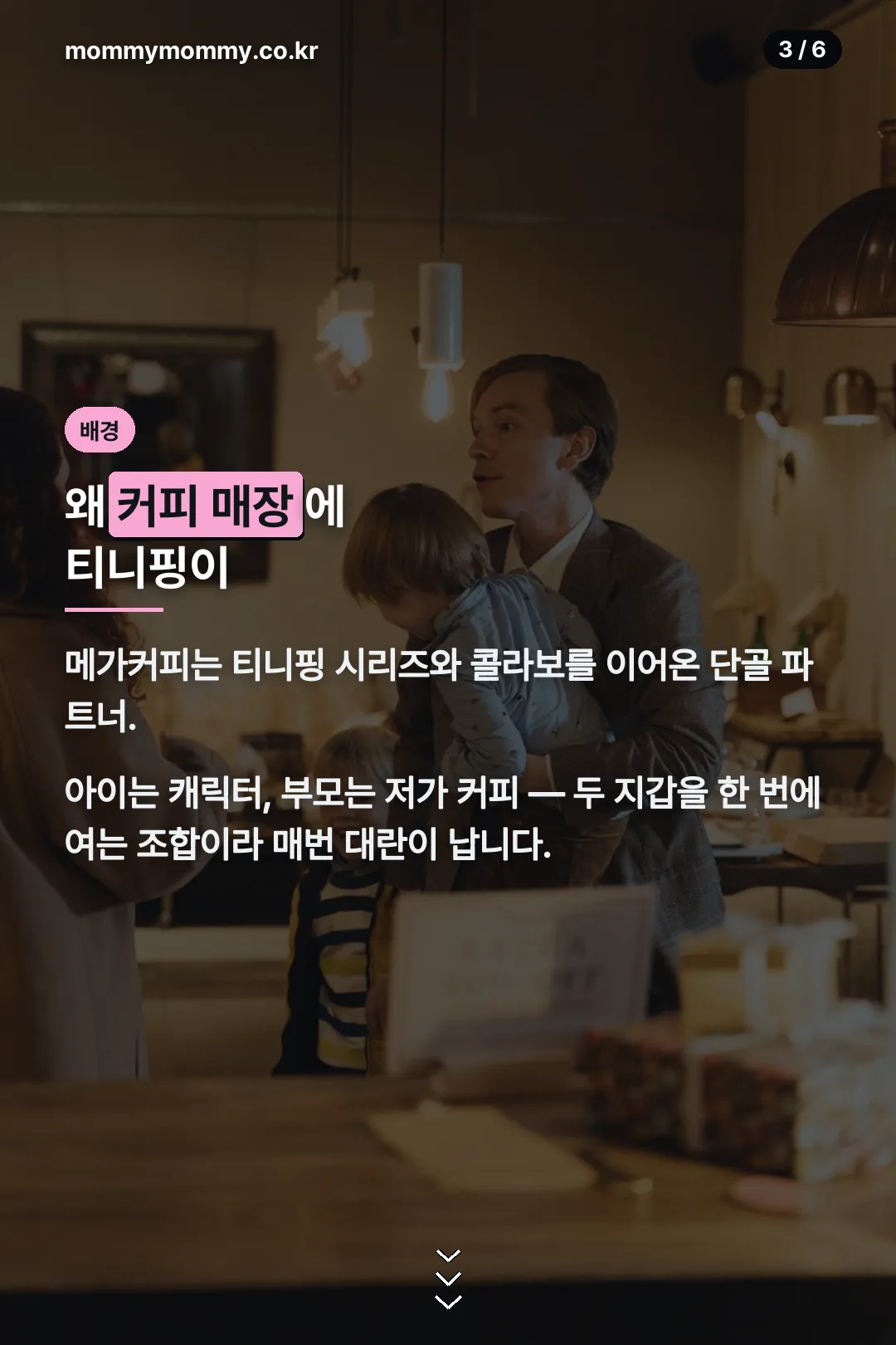 콜라보 배경