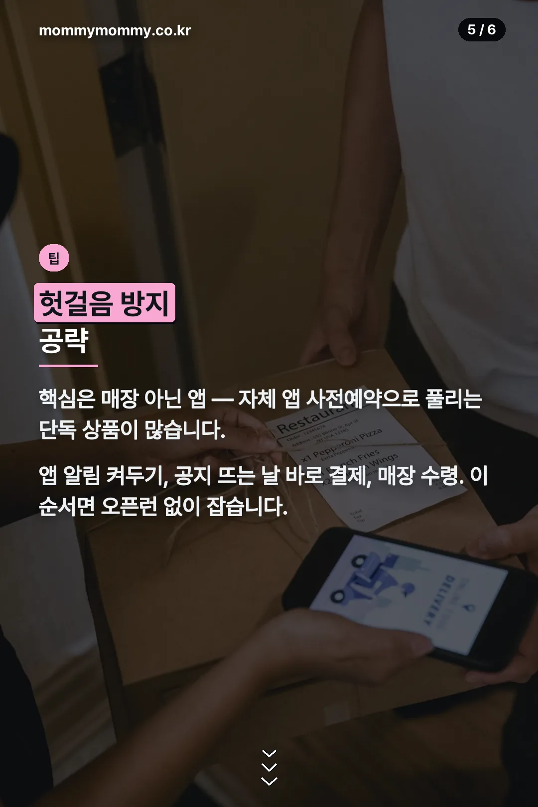 구매 공략