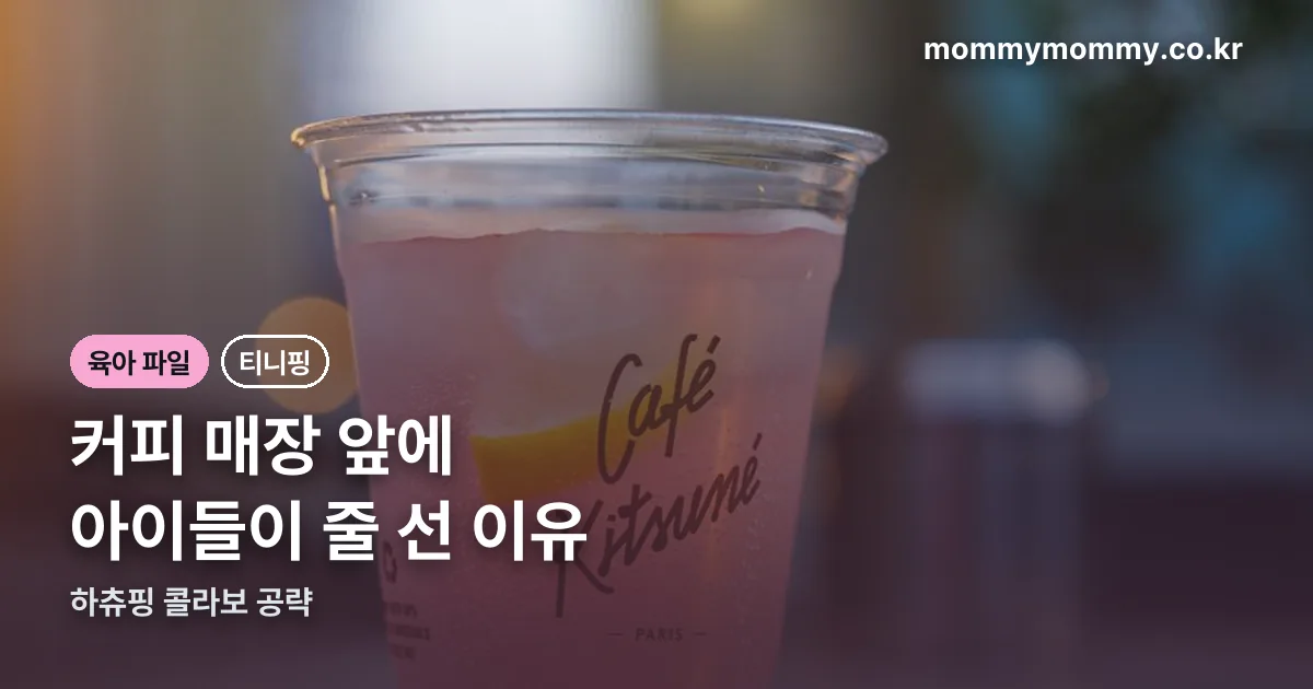 메가커피 하츄핑 정리 썸네일