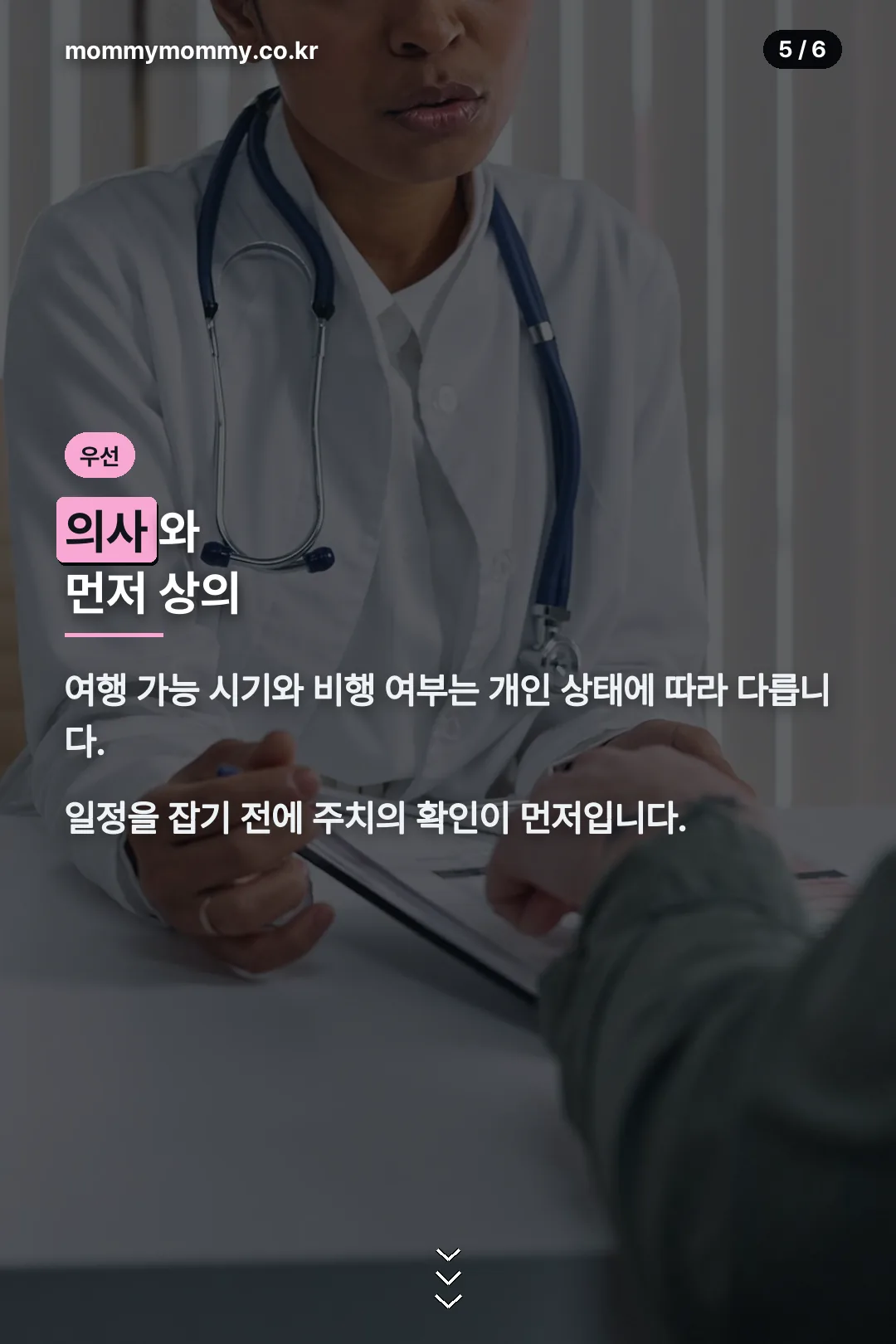 의사 상담