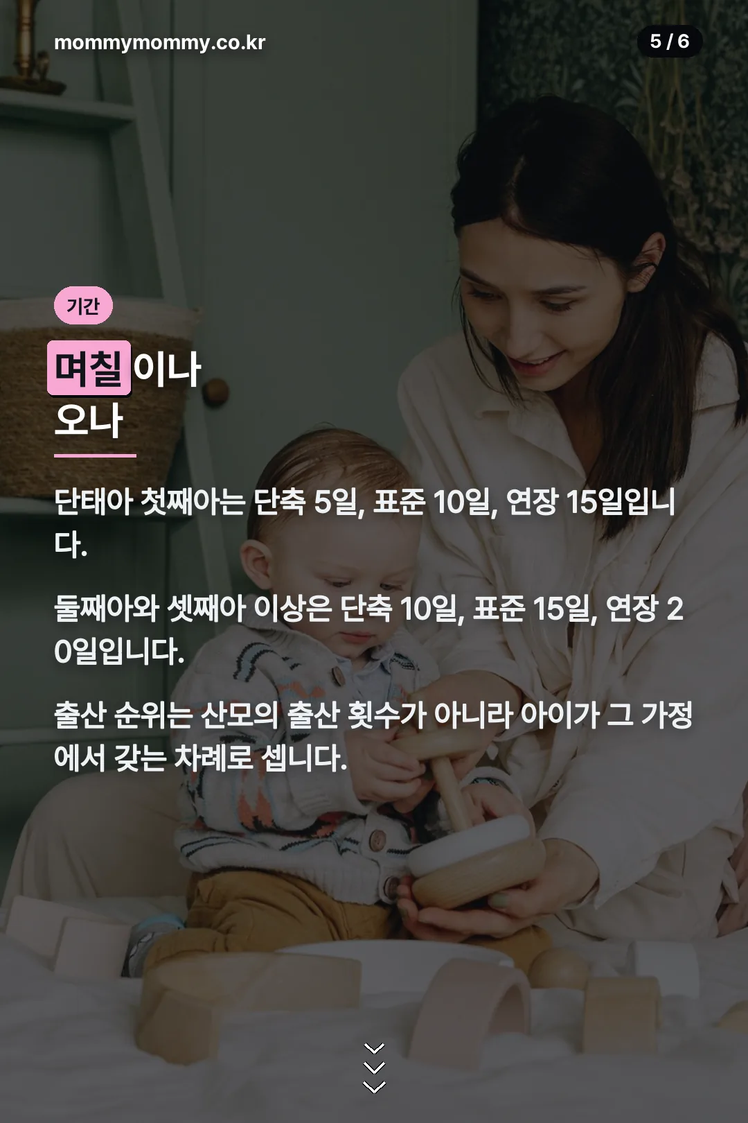 서비스 기간