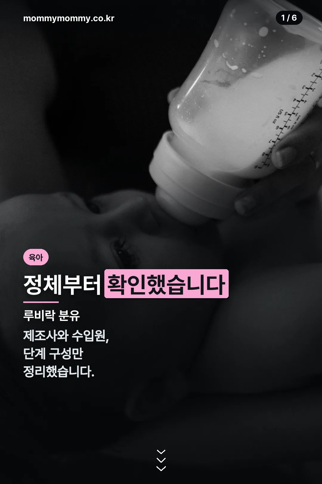 루비락 분유 표지