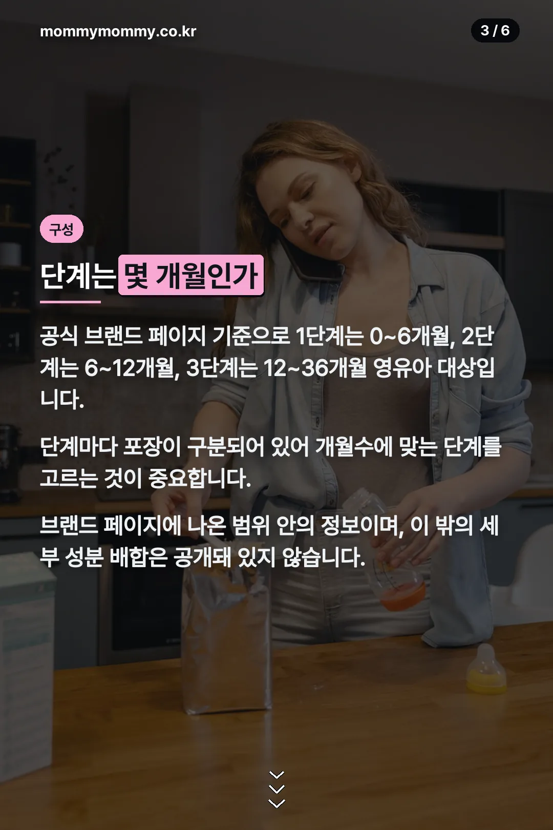 단계 구성