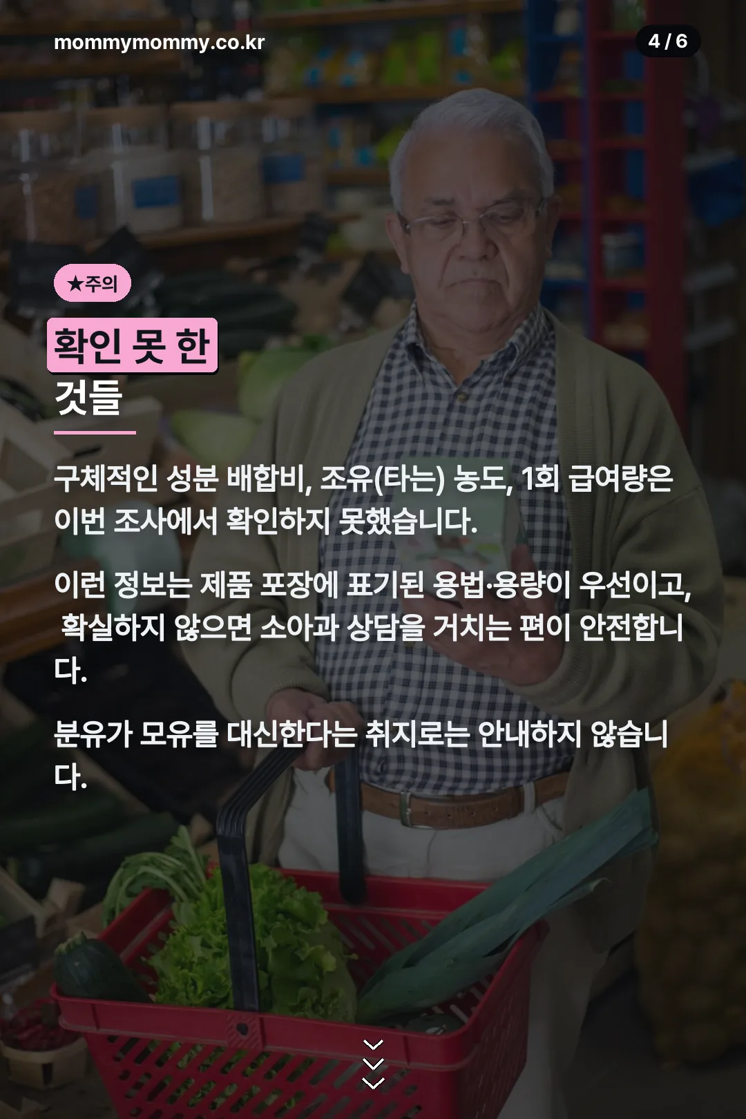 확인되지 않는 것