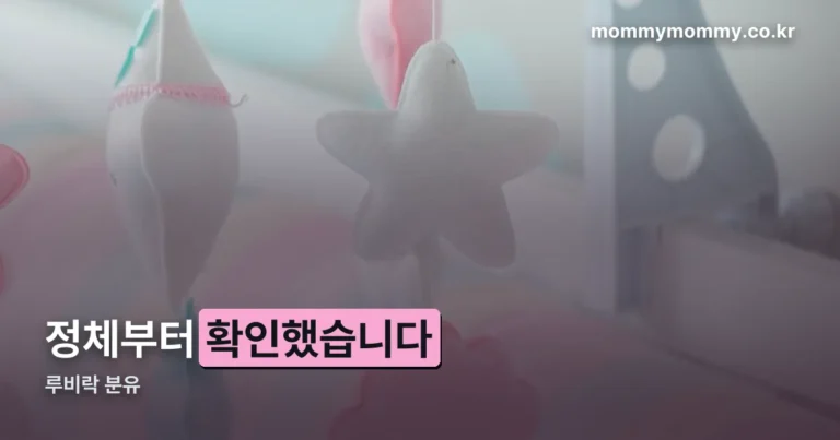 루비락 분유 — 제조사는 덴마크 알라푸드, 수입원은 (주)루트비입니다