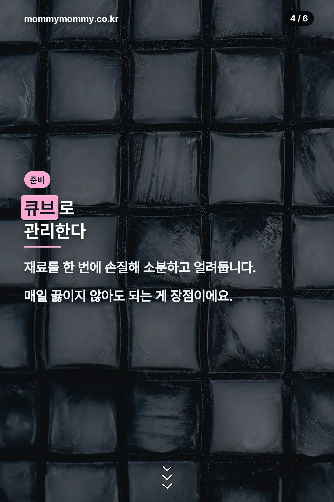 큐브 관리
