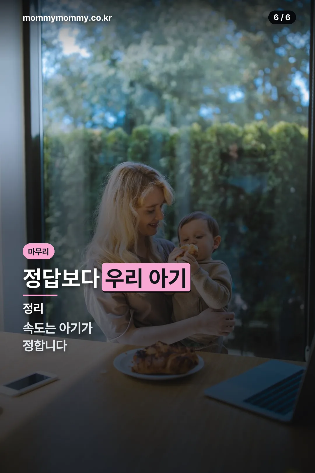 마무리