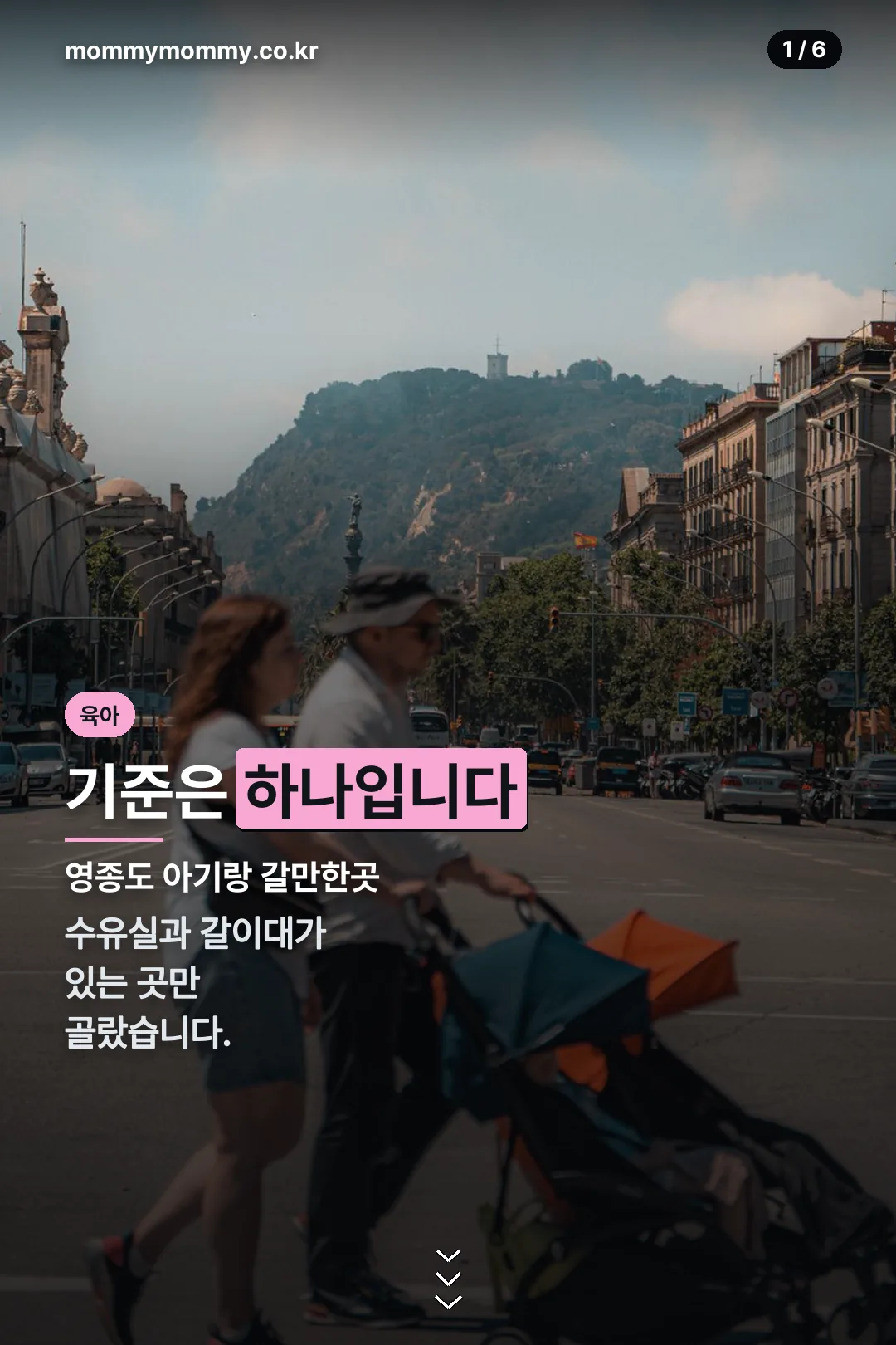 영종도 아기랑 갈만한곳 표지