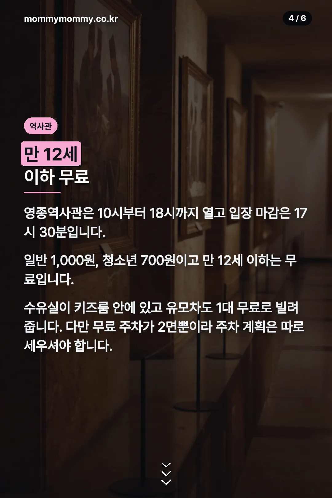 영종역사관