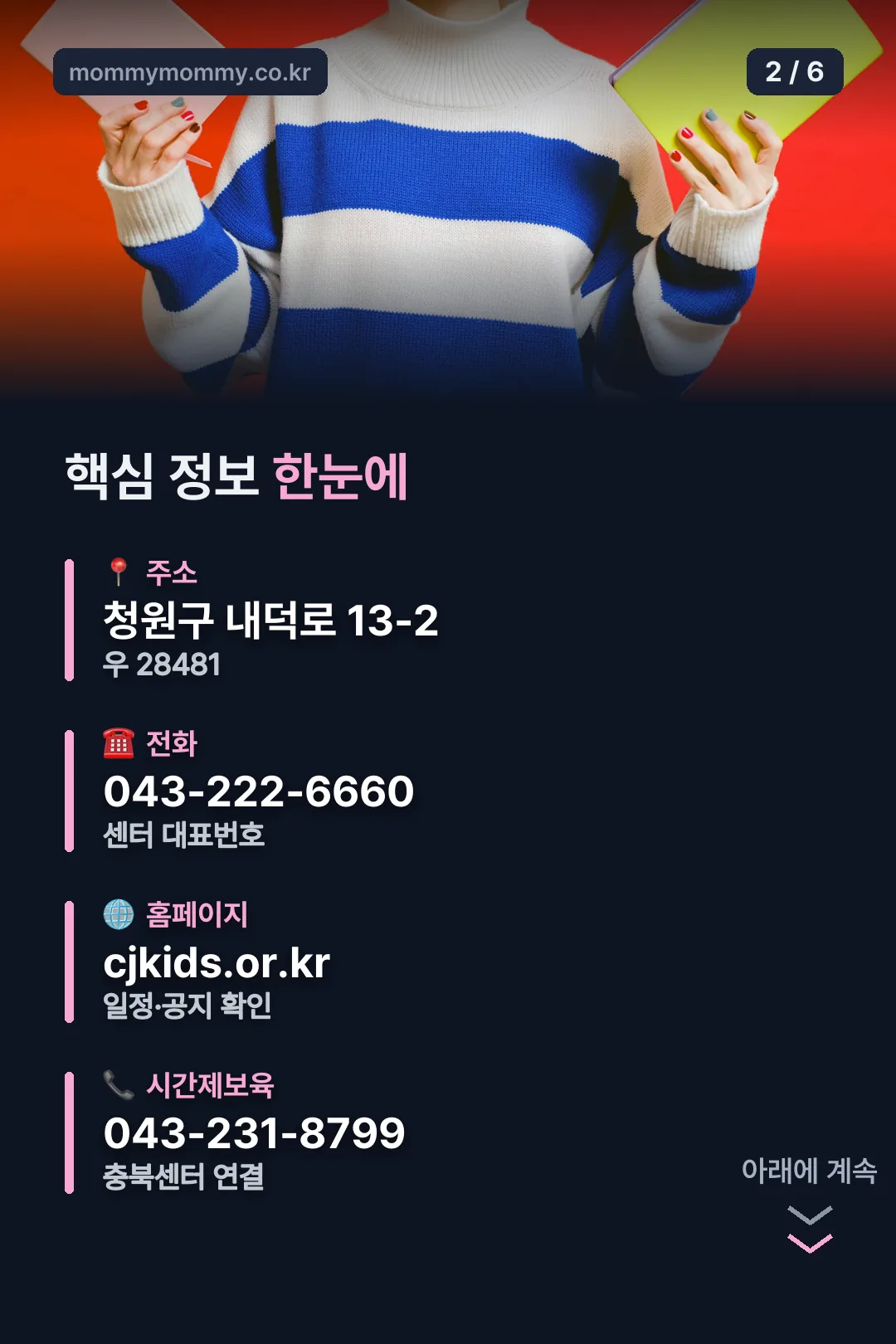 핵심 정보 요약