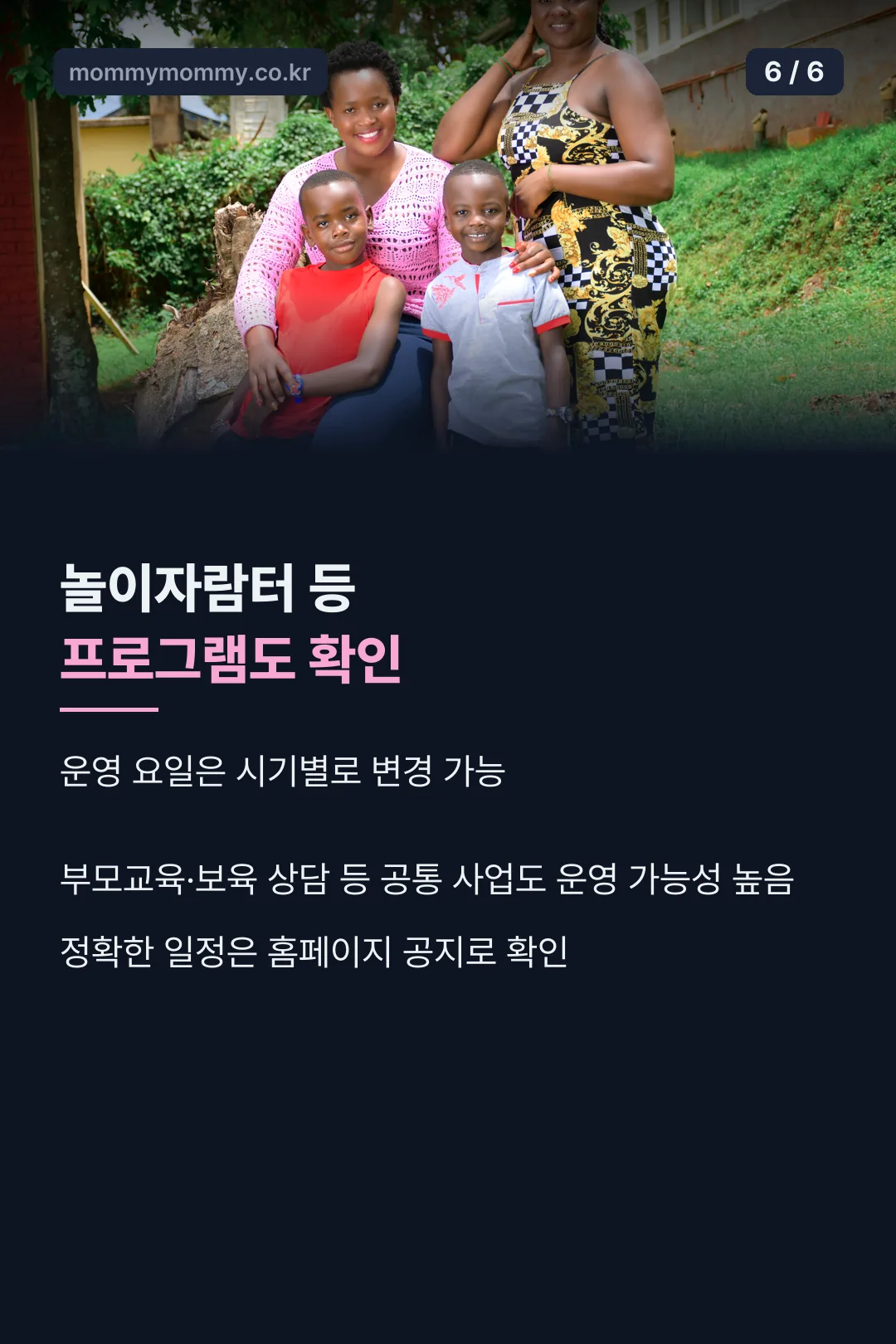 놀이자람터 안내