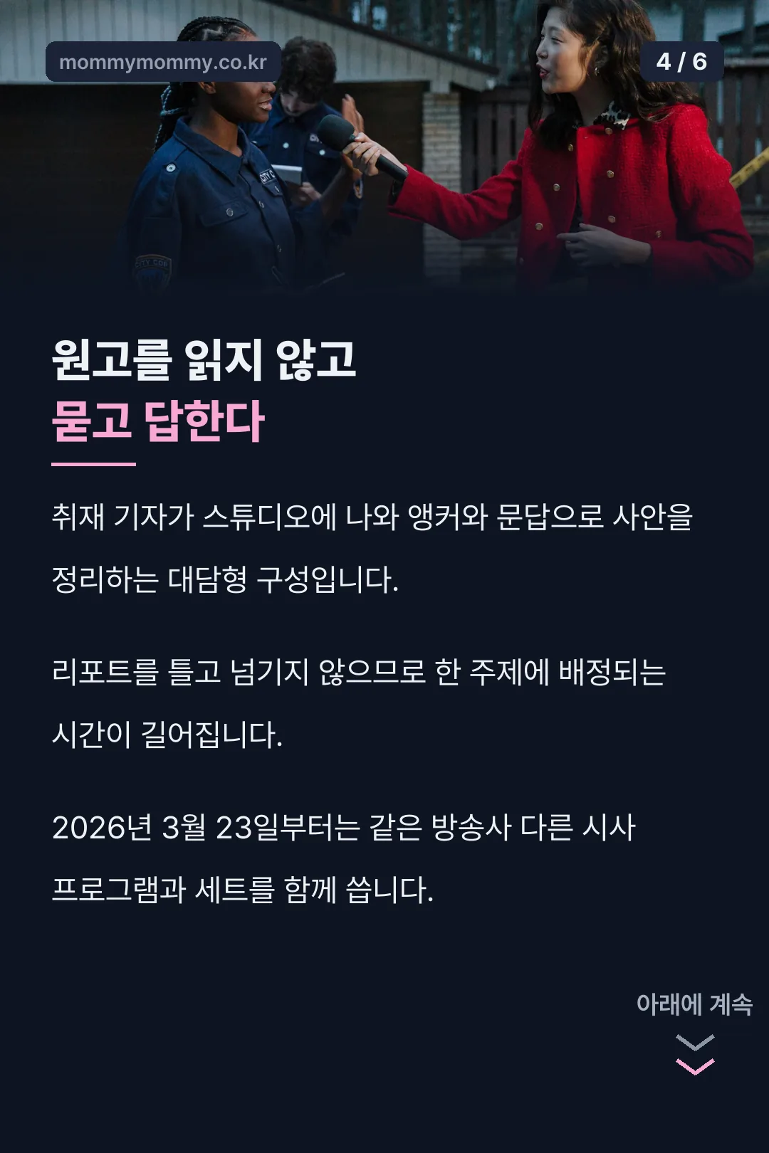 대담형 구성 설명
