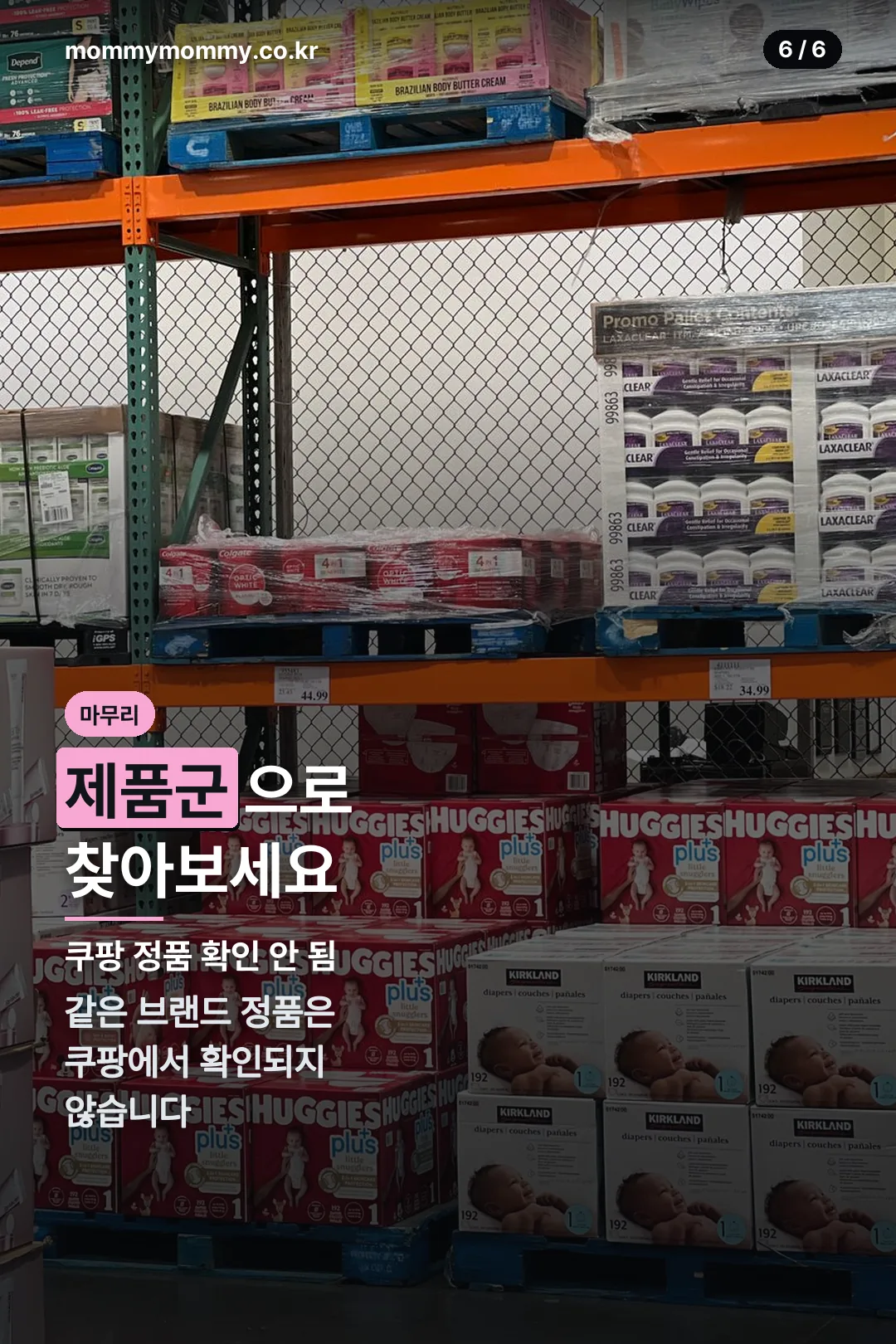 쿠팡 검색 안내