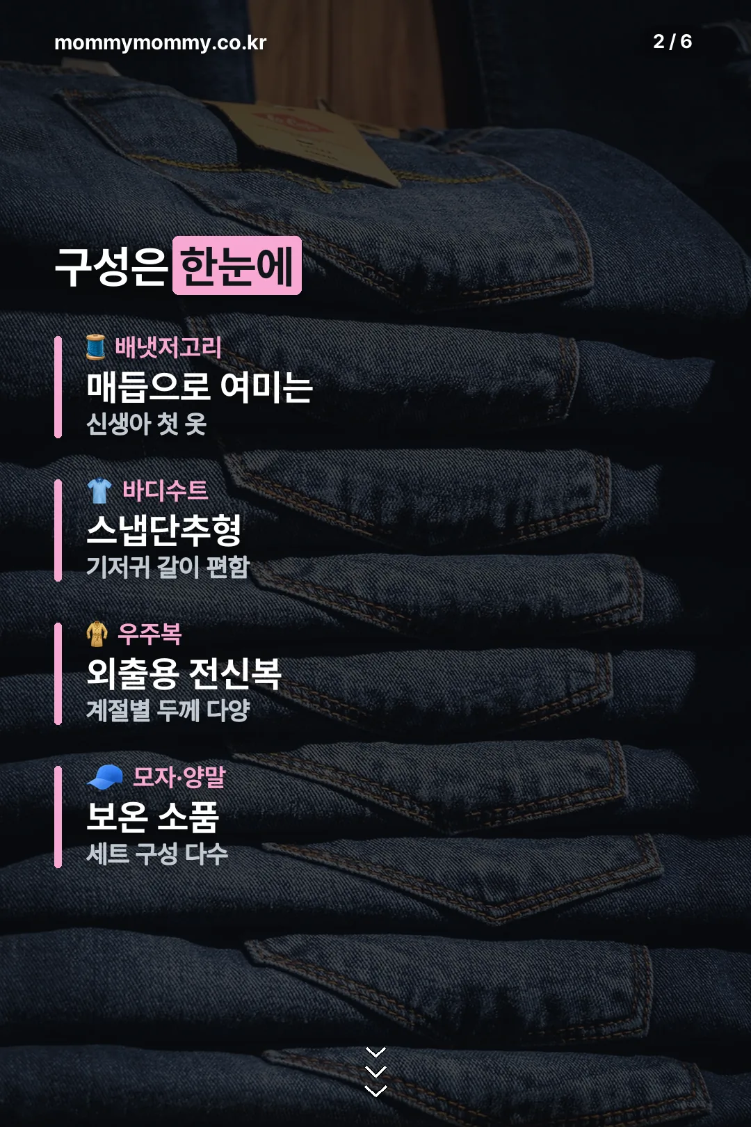 구성 한눈에 보기