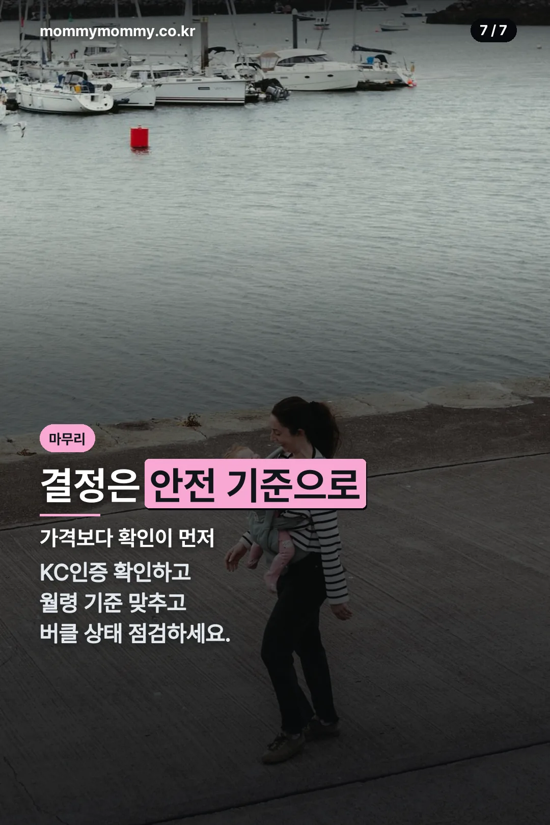 마무리 체크리스트
