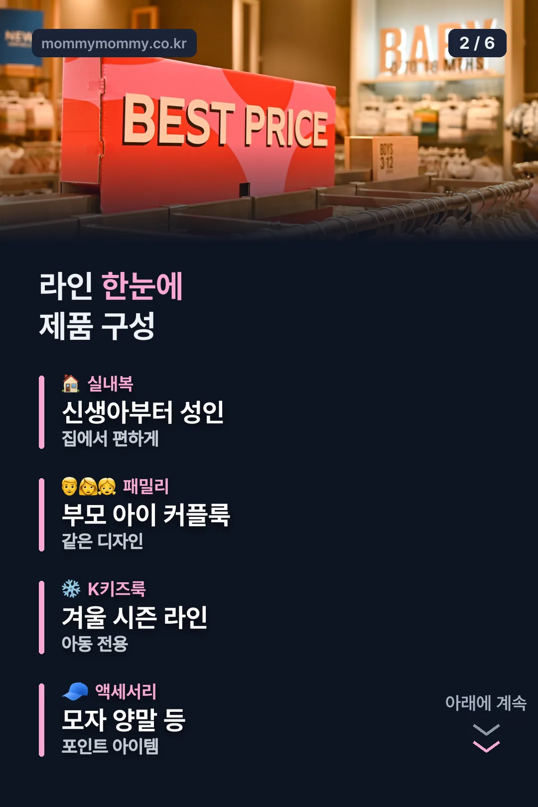 제품 라인 한눈에 보기