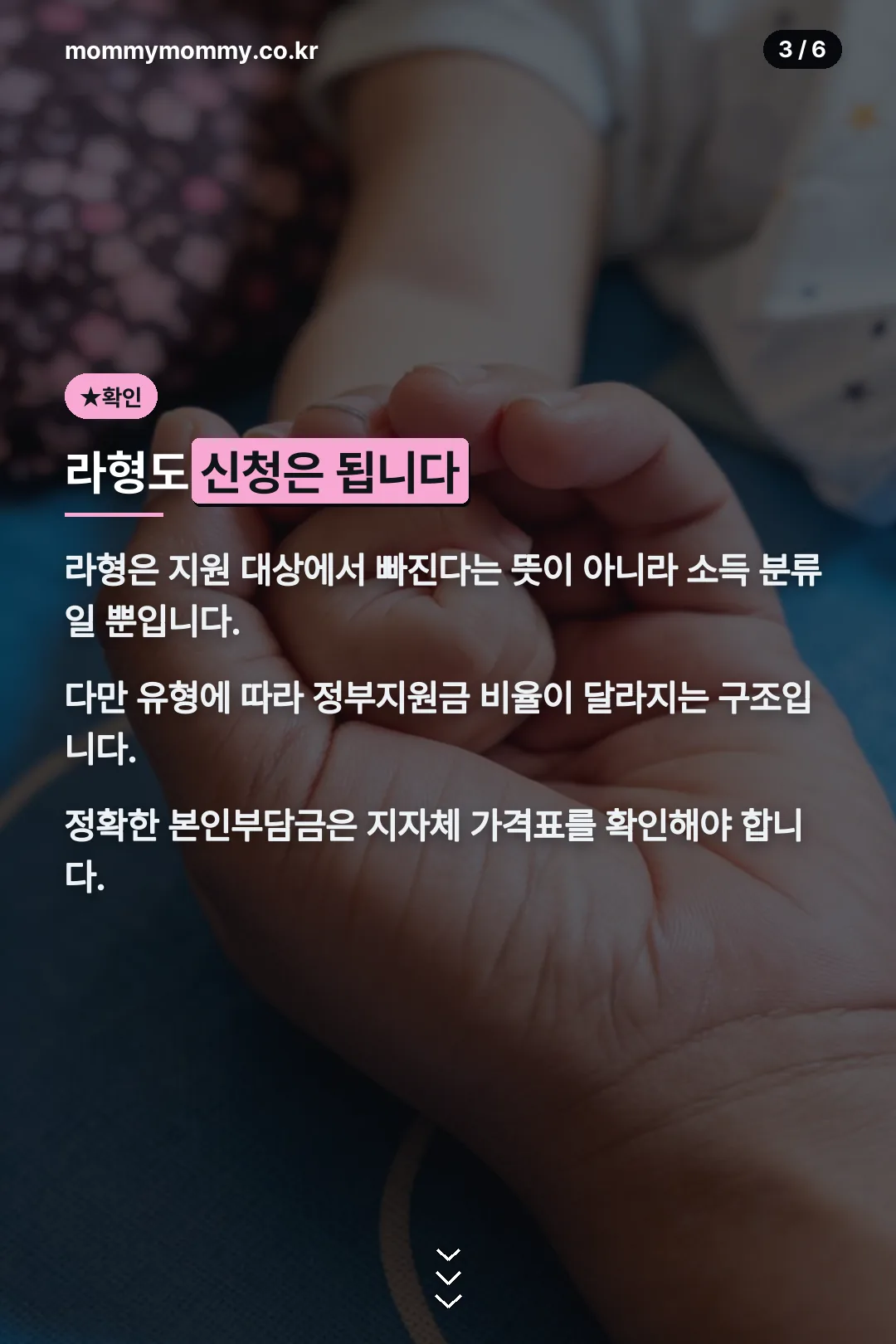 라형도 신청되는 이유
