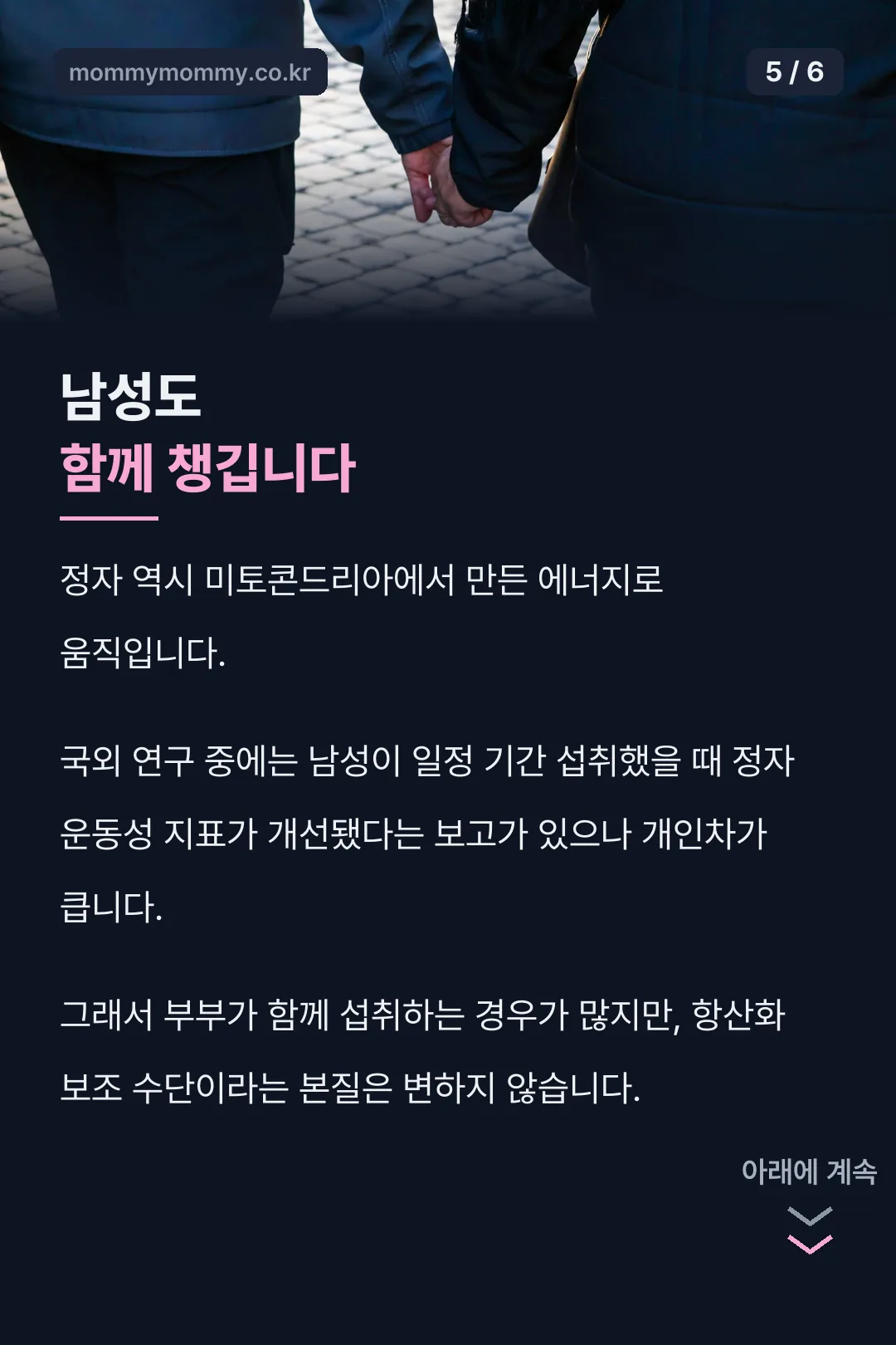 남성 정자 관련 연구