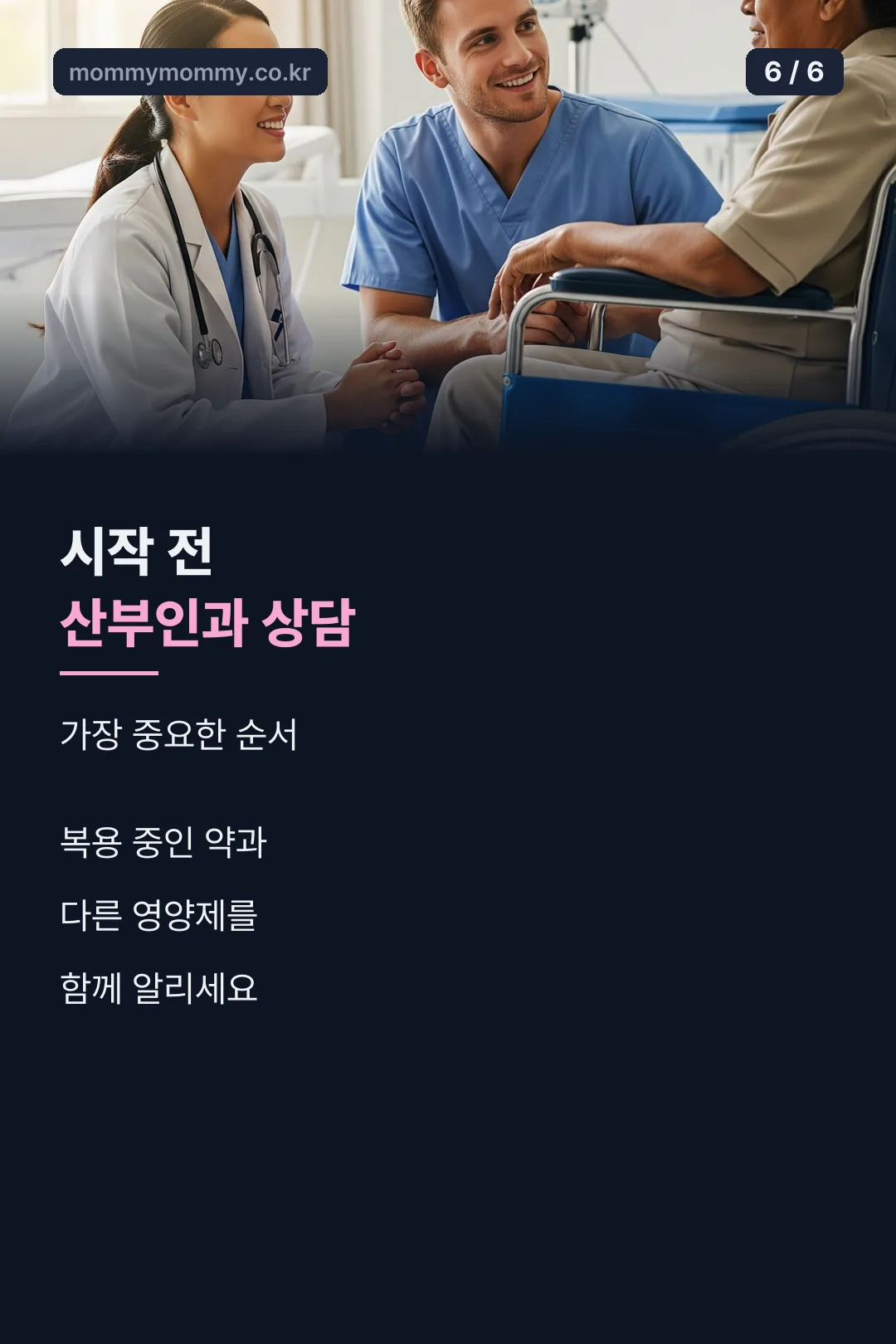 산부인과 상담 마무리