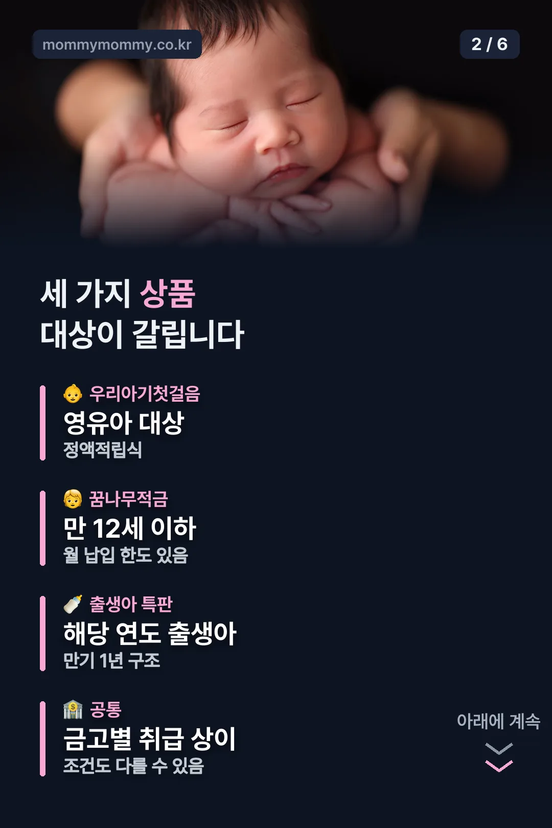 상품별 대상 정리