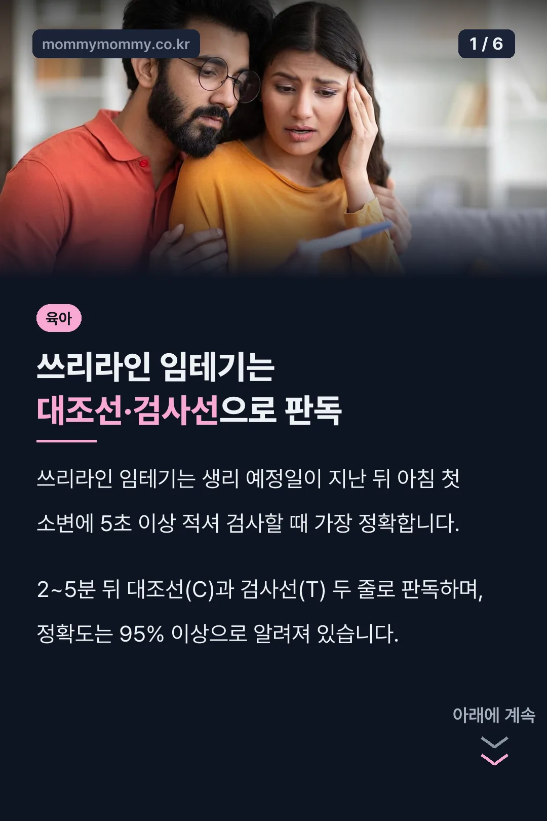 쓰리라인 임테기는 대조선·검사선으로 판독
