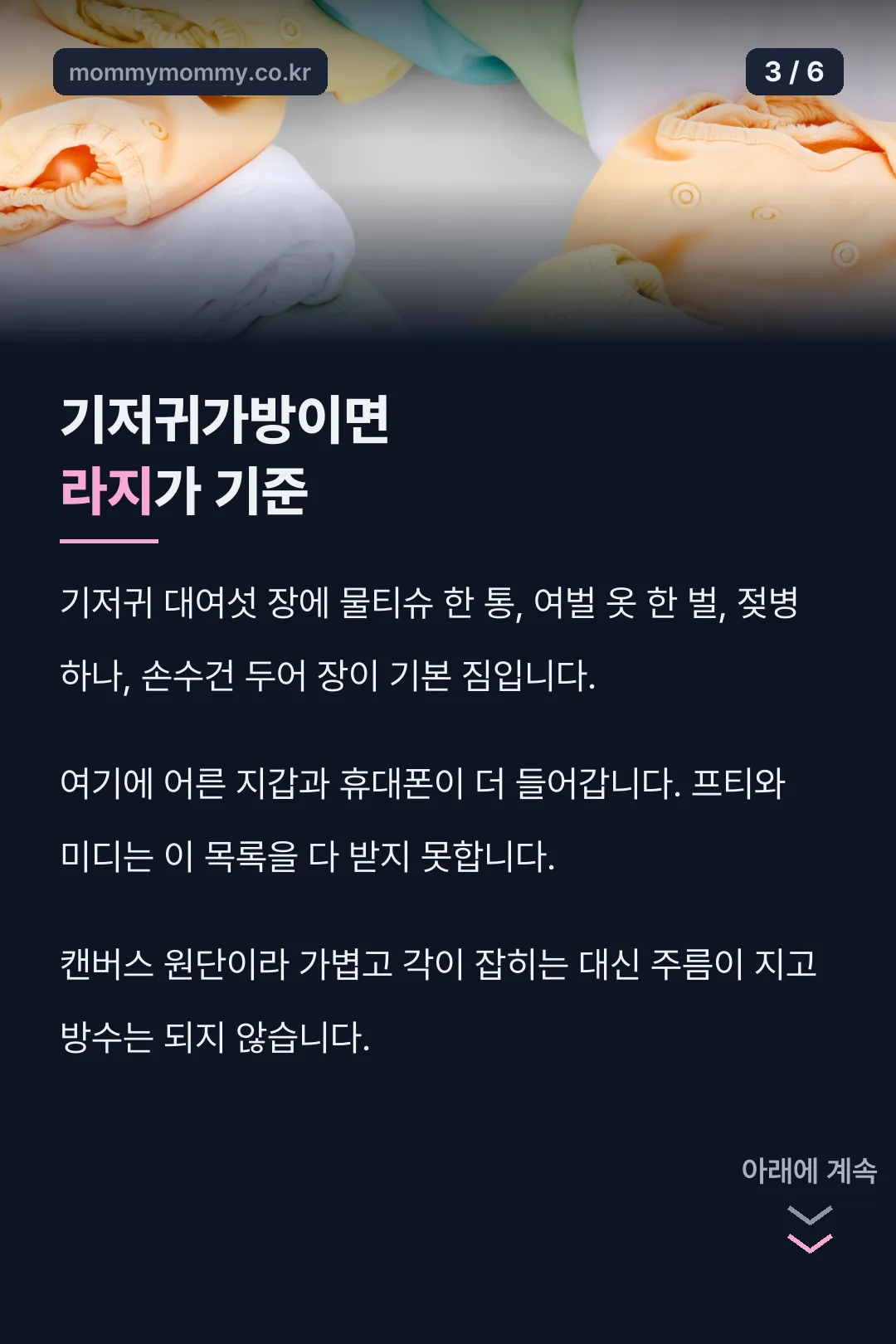 라지 사이즈 기준